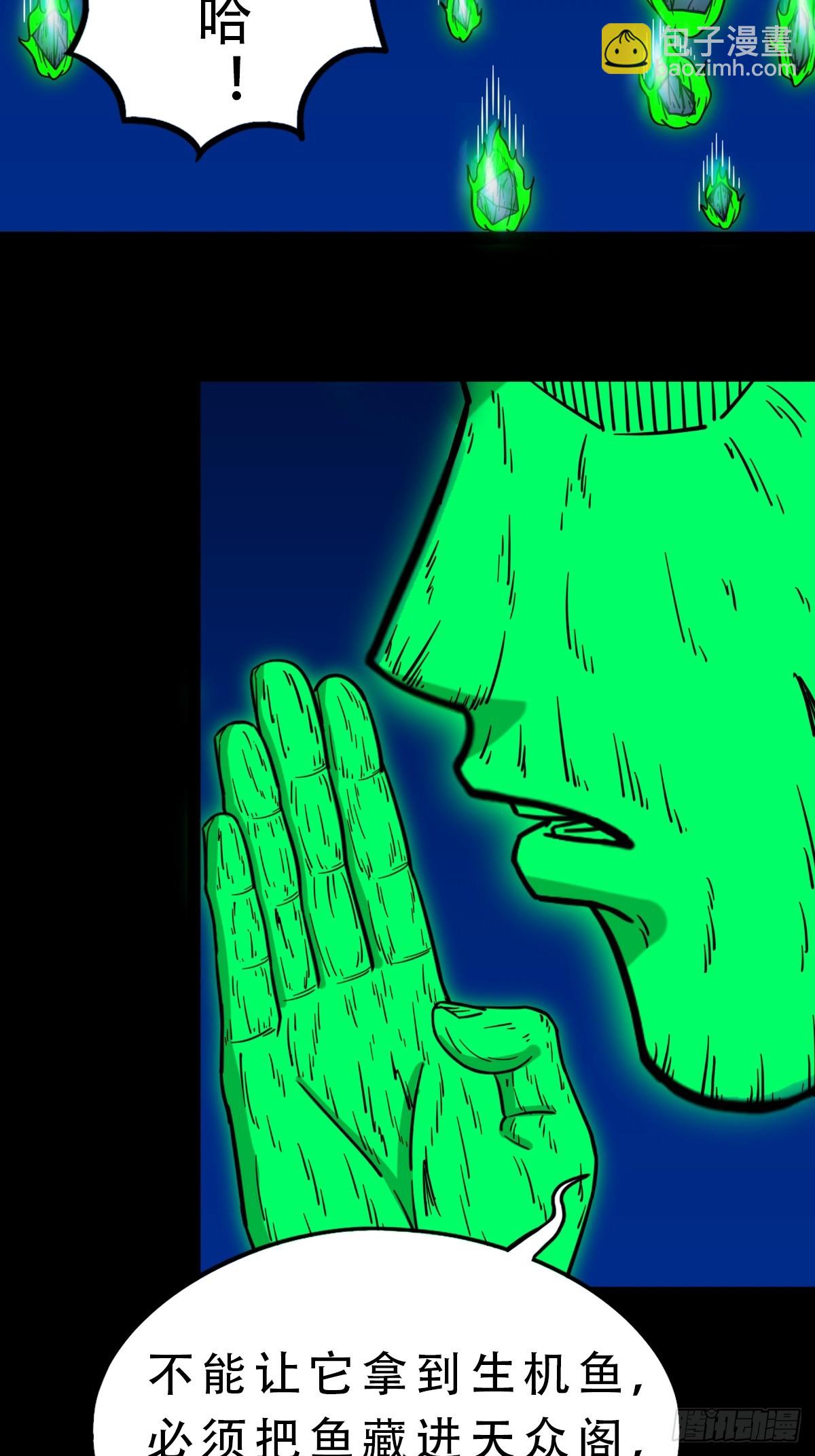 🍼斗厌神 天众阁 第11页