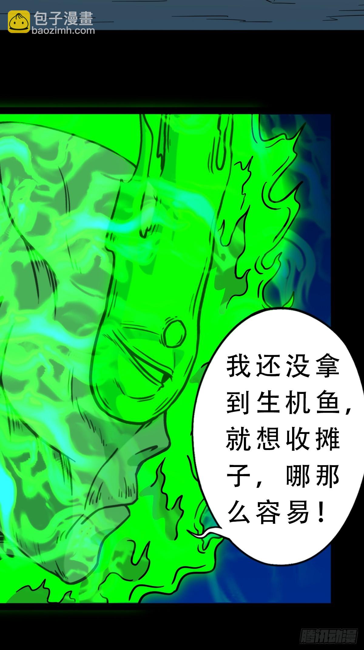 🍼斗厌神 天众阁 第13页