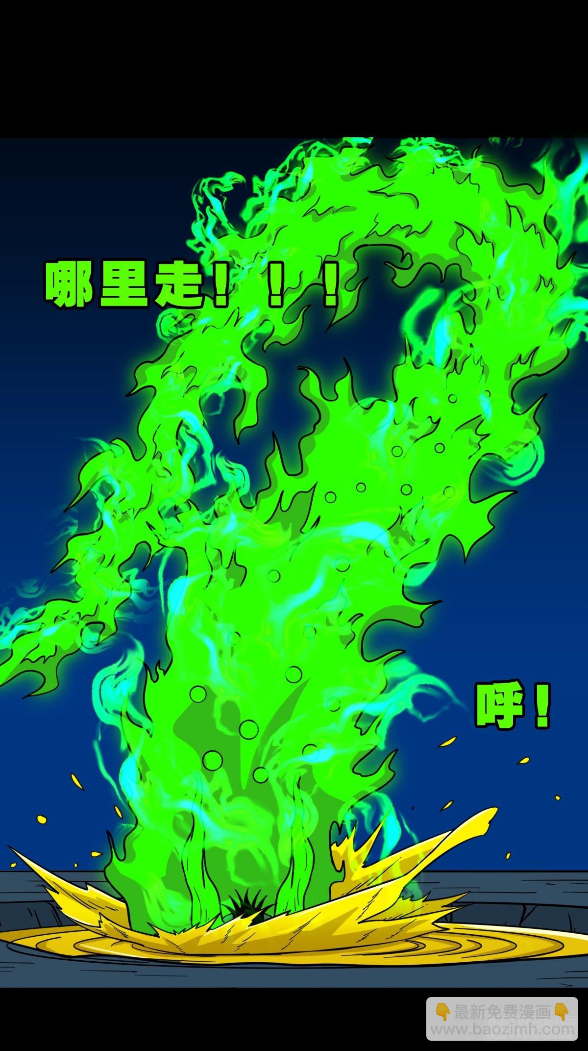 🍼斗厌神 天众阁 第14页