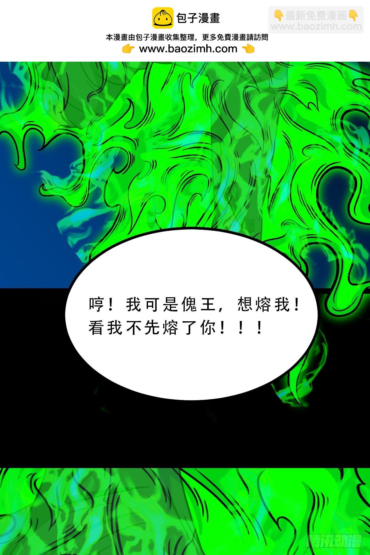 🍼斗厌神 天众阁 第2页