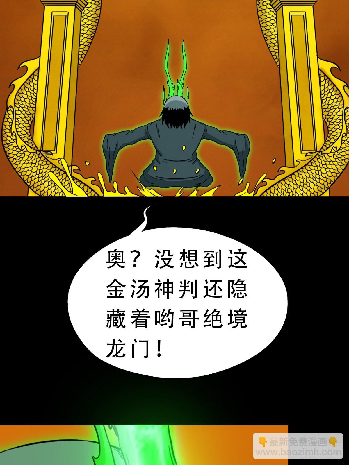 🍼斗厌神 天众阁 第23页