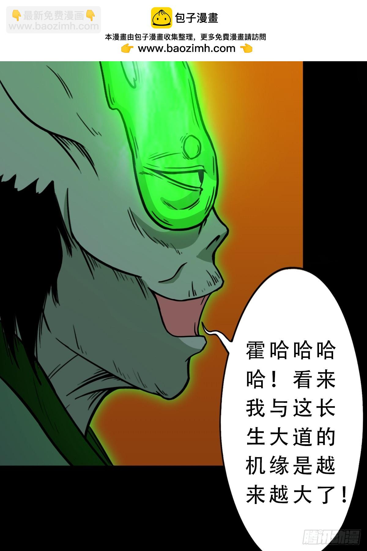 🍼斗厌神 天众阁 第24页