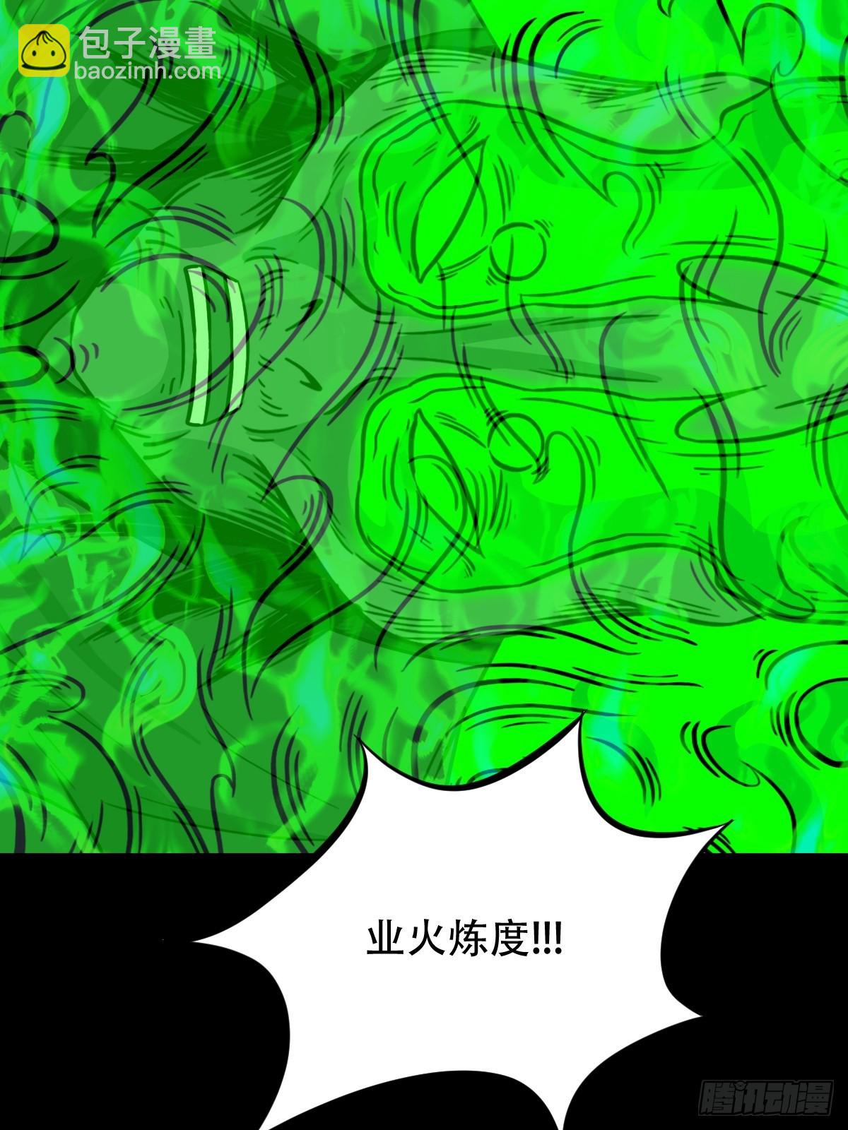 🍼斗厌神 天众阁 第3页