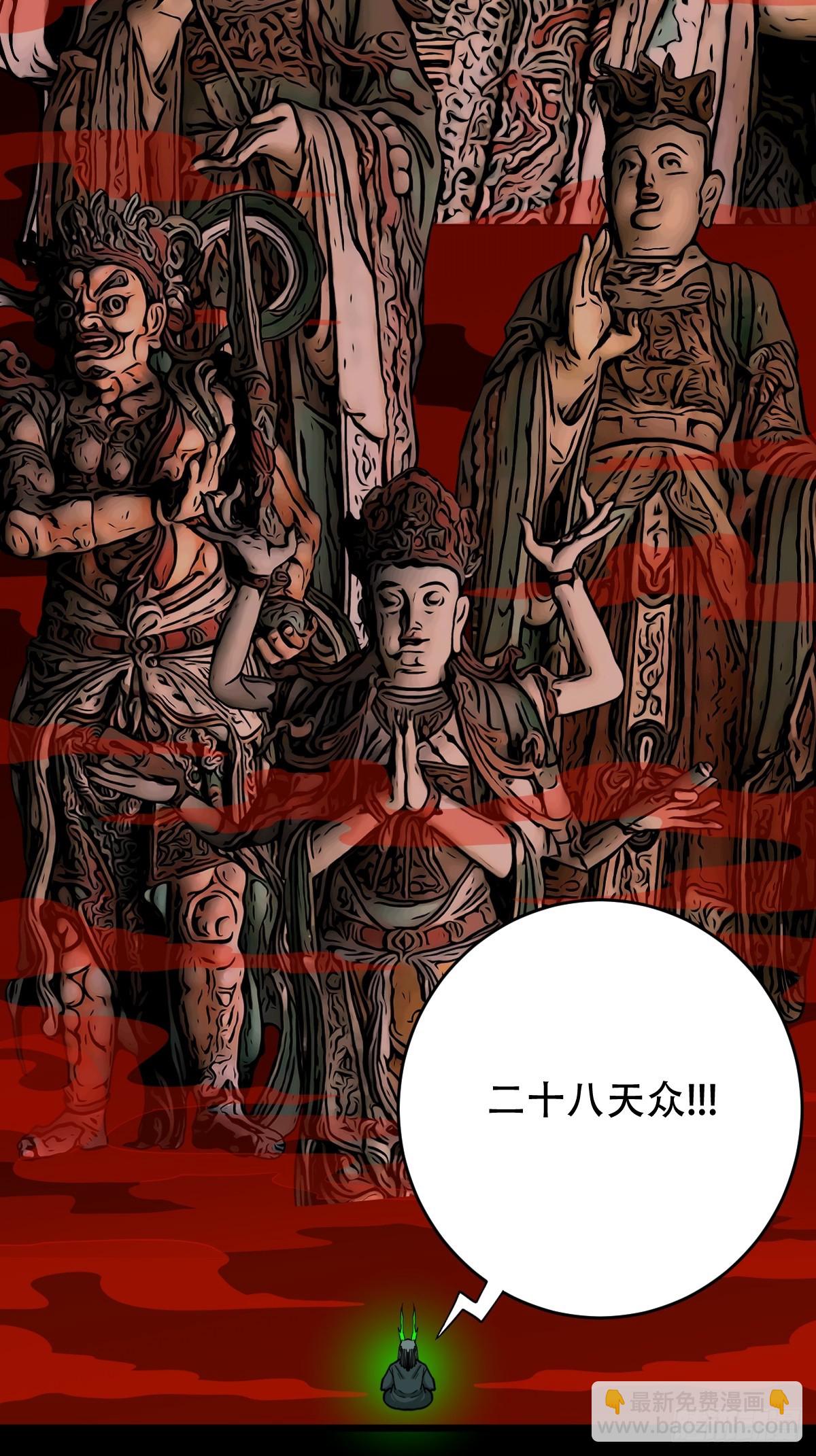 🍼斗厌神 天众阁 第33页
