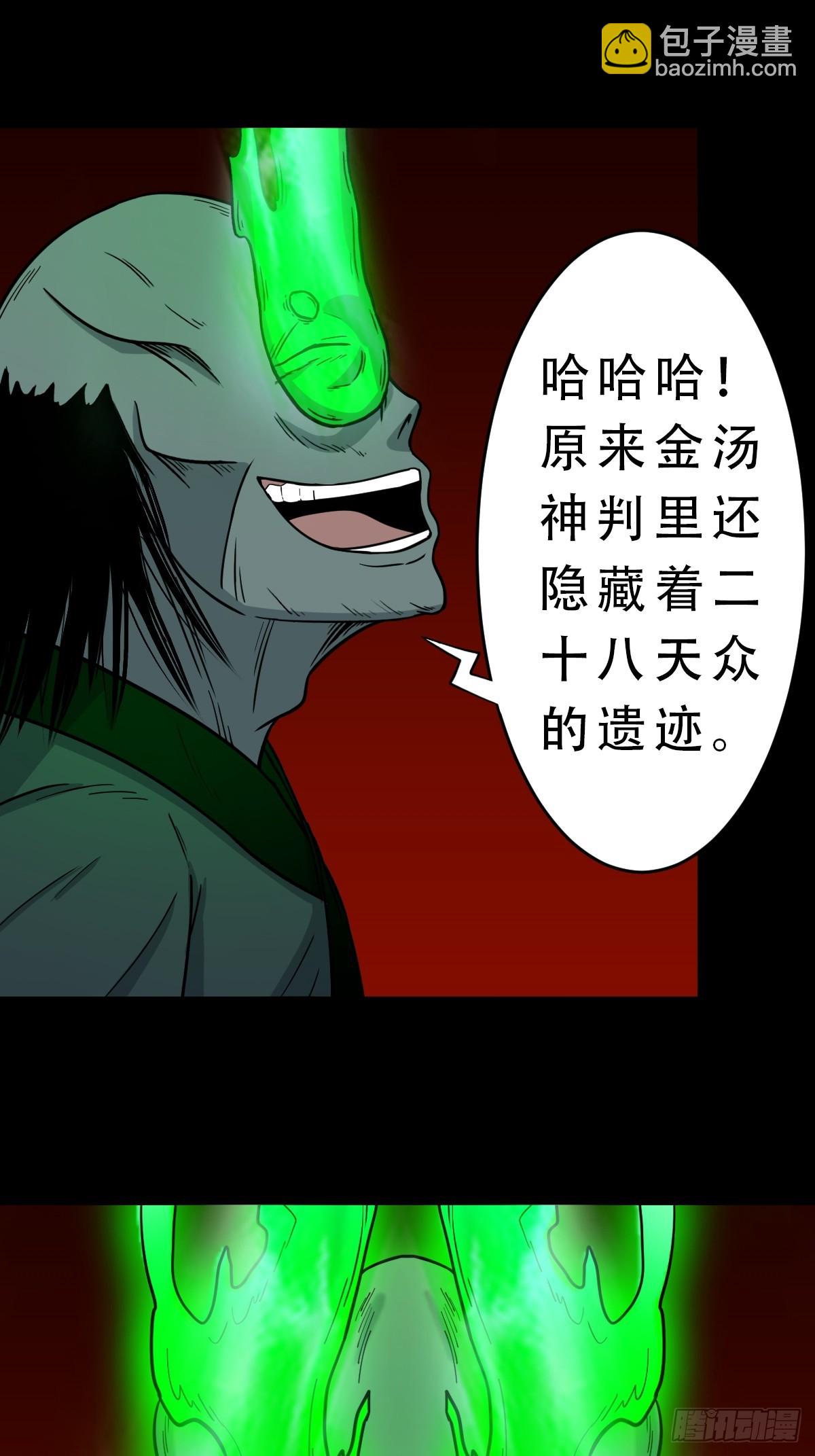 🍼斗厌神 天众阁 第34页