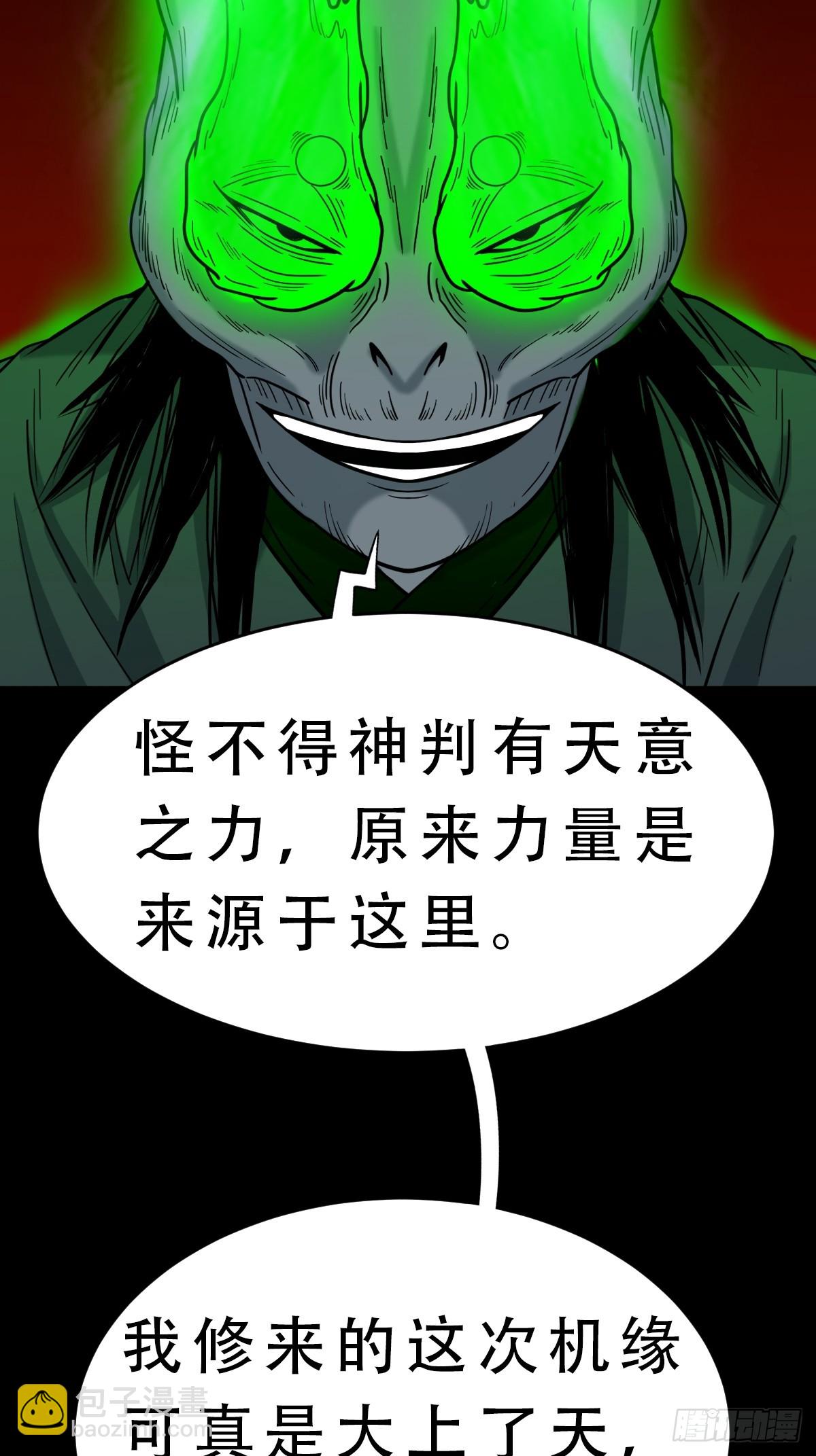 🍼斗厌神 天众阁 第35页