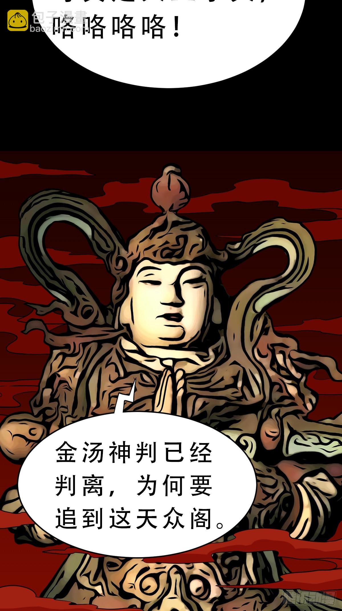 🍼斗厌神 天众阁 第36页