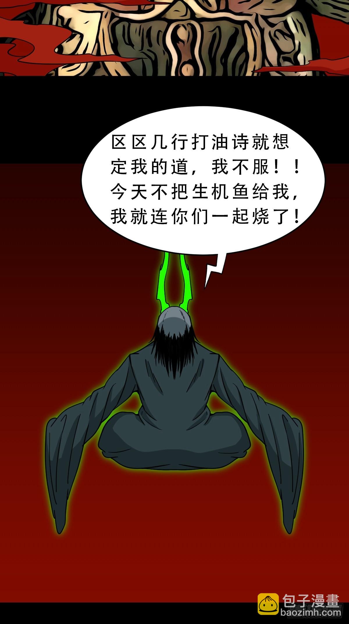 🍼斗厌神 天众阁 第37页