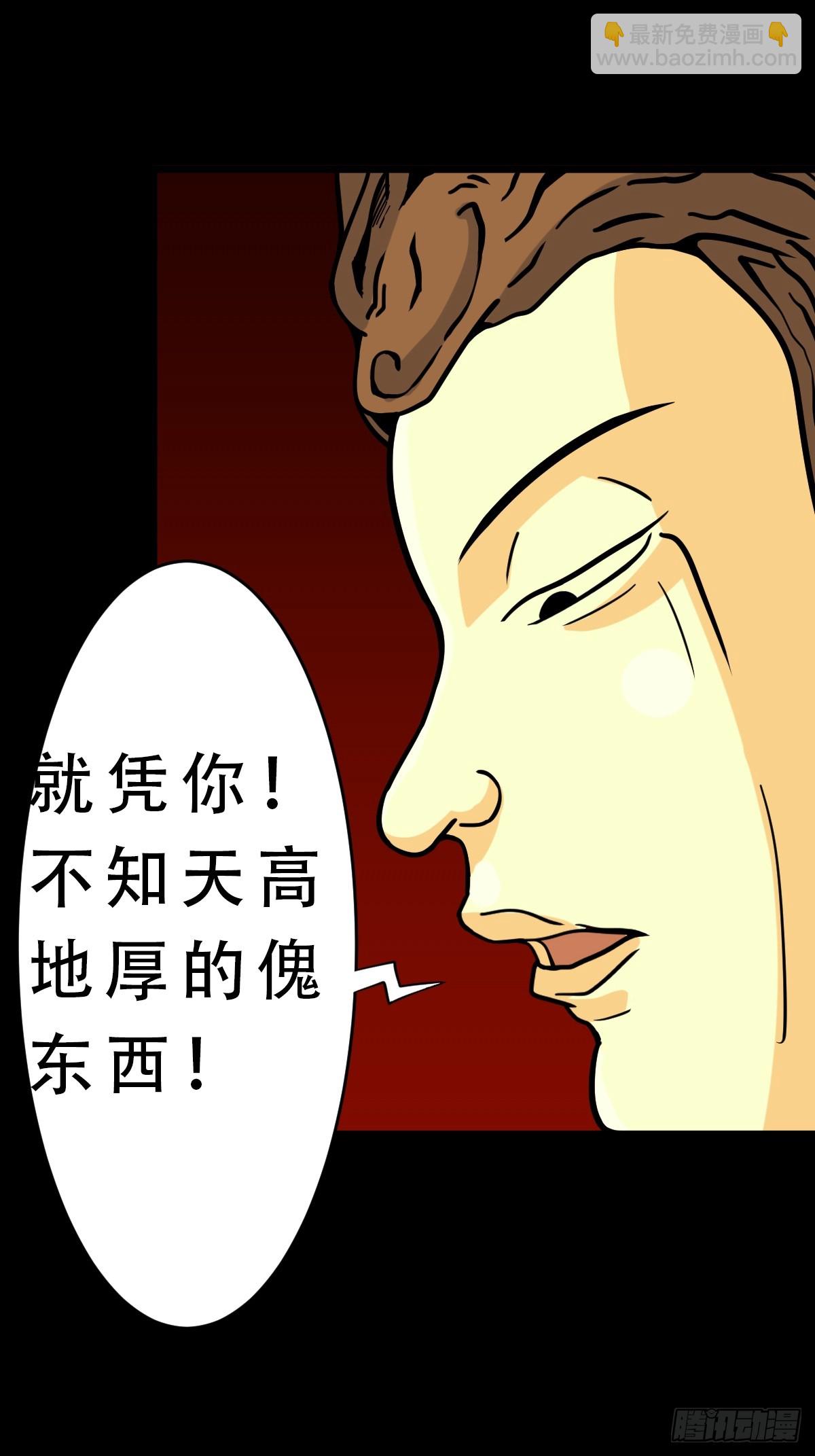 🍼斗厌神 天众阁 第38页