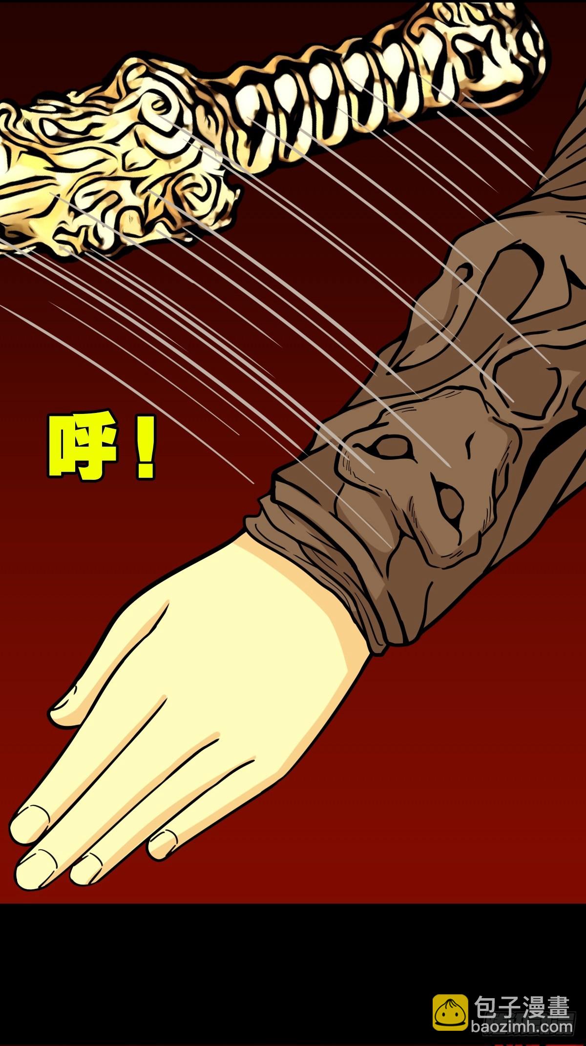 🍼斗厌神 天众阁 第39页