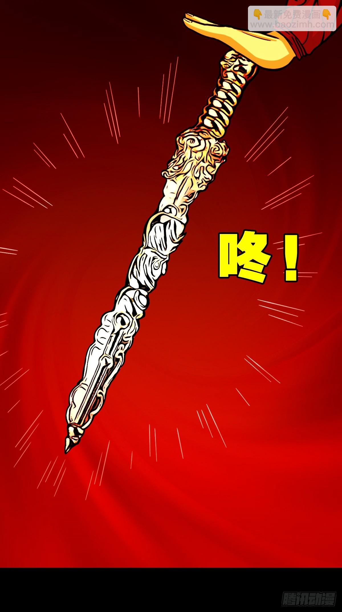 🍼斗厌神 天众阁 第40页