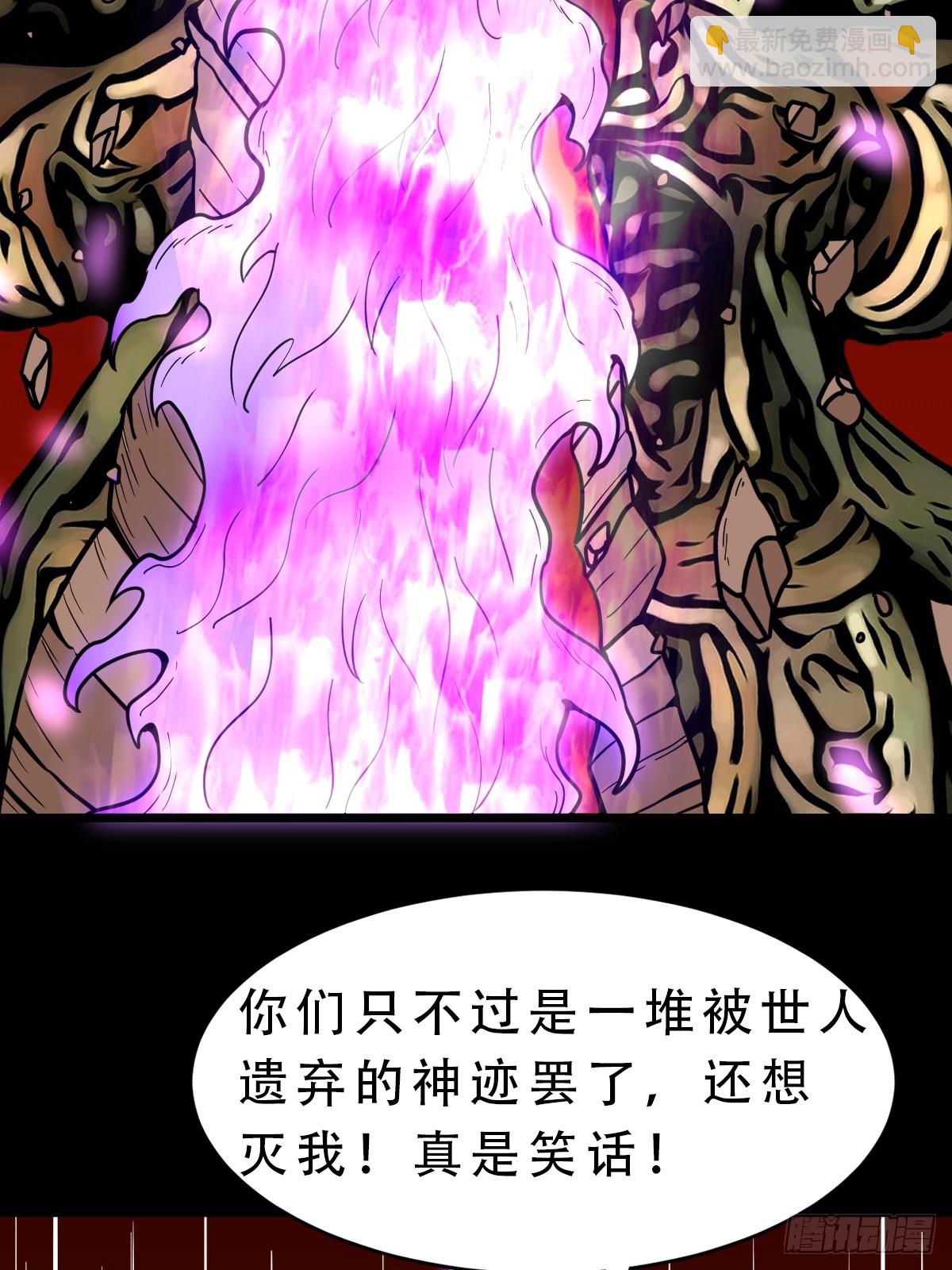🍼斗厌神 天众阁 第47页