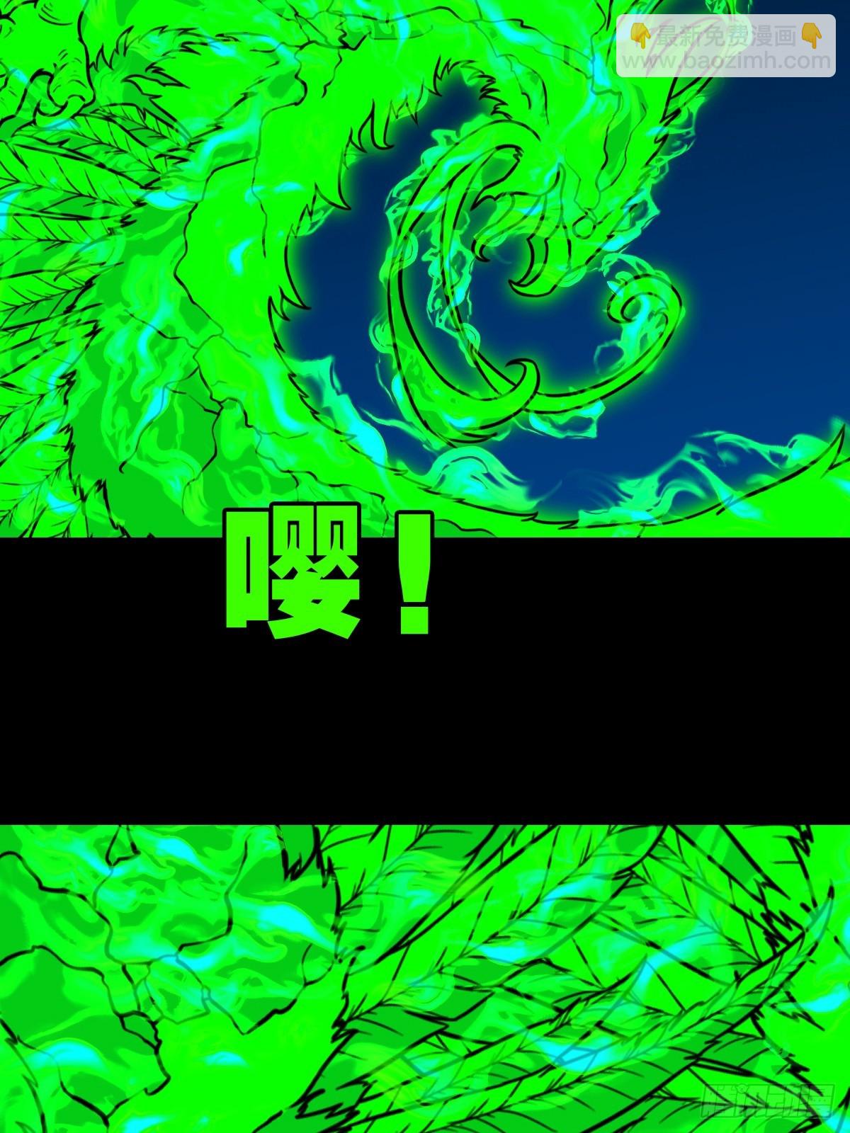 🍼斗厌神 天众阁 第5页