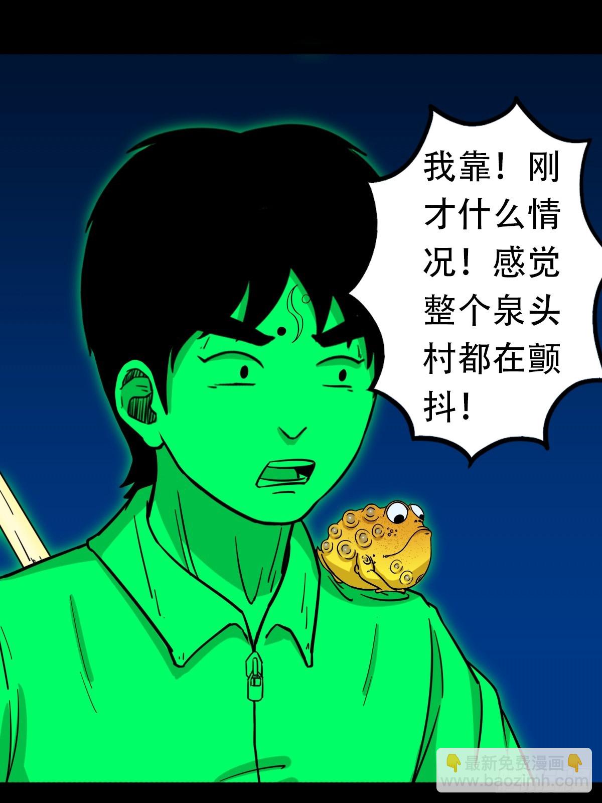 🍼斗厌神 阴俸庙 第10页