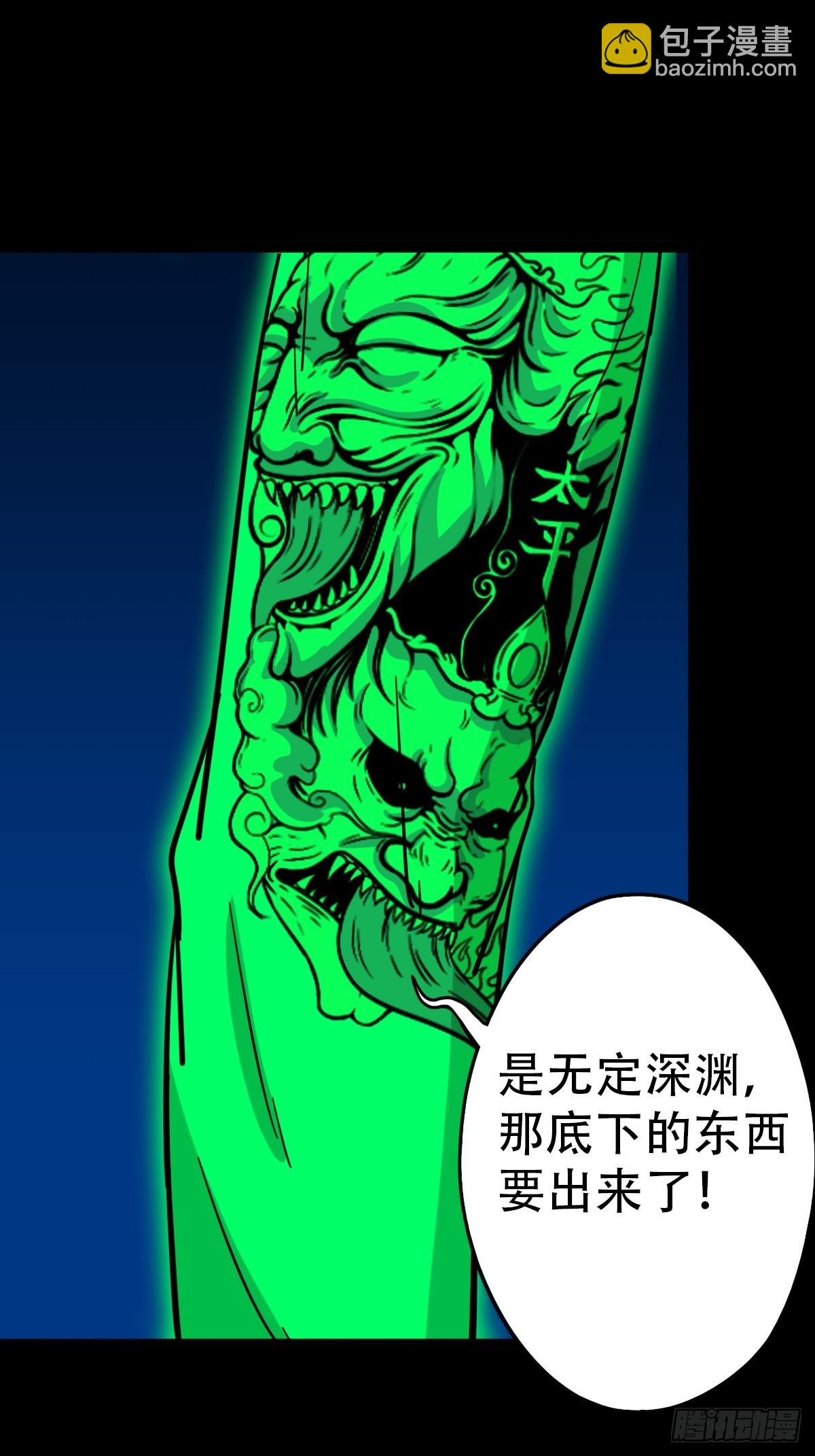 🍼斗厌神 阴俸庙 第11页