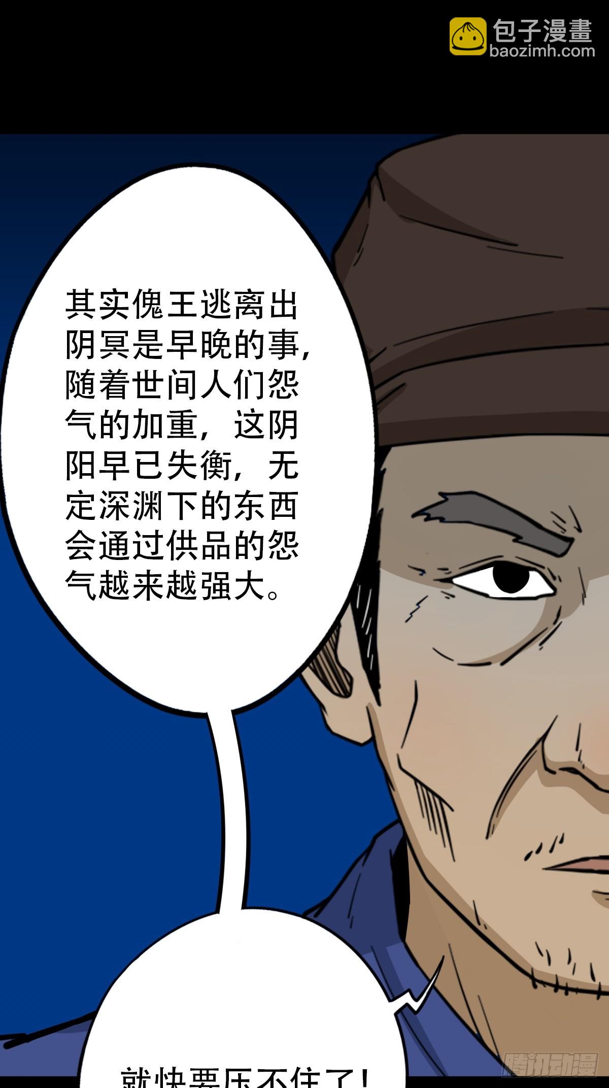 🍼斗厌神 阴俸庙 第12页