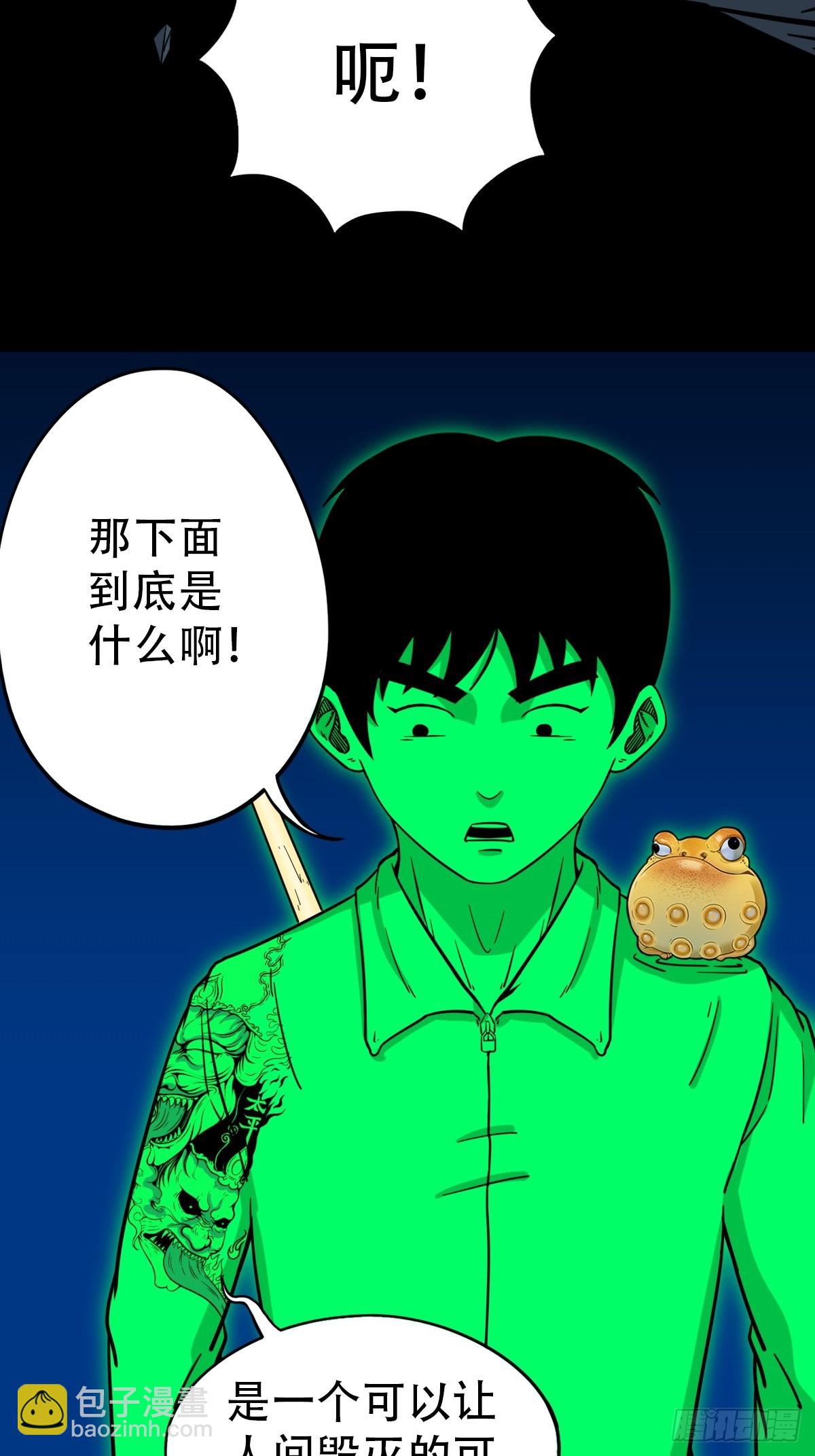 🍼斗厌神 阴俸庙 第14页