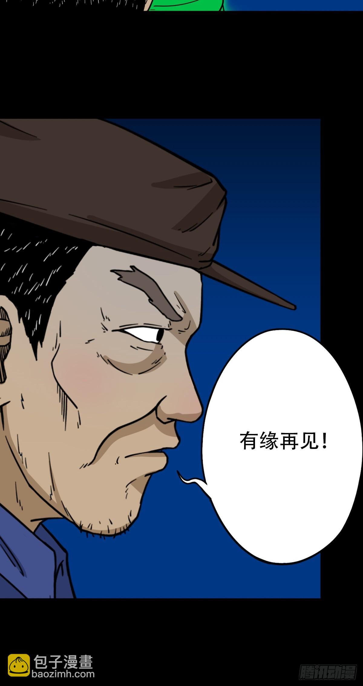 🍼斗厌神 阴俸庙 第16页