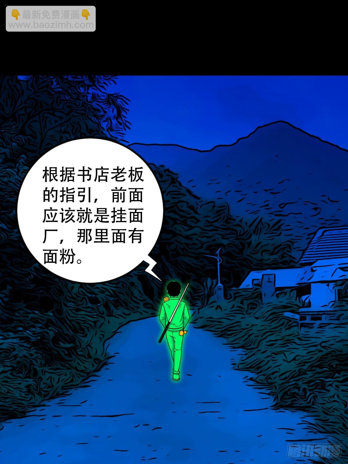 🍼斗厌神 阴俸庙 第17页