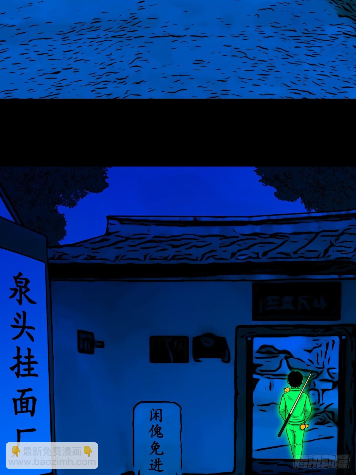 🍼斗厌神 阴俸庙 第18页