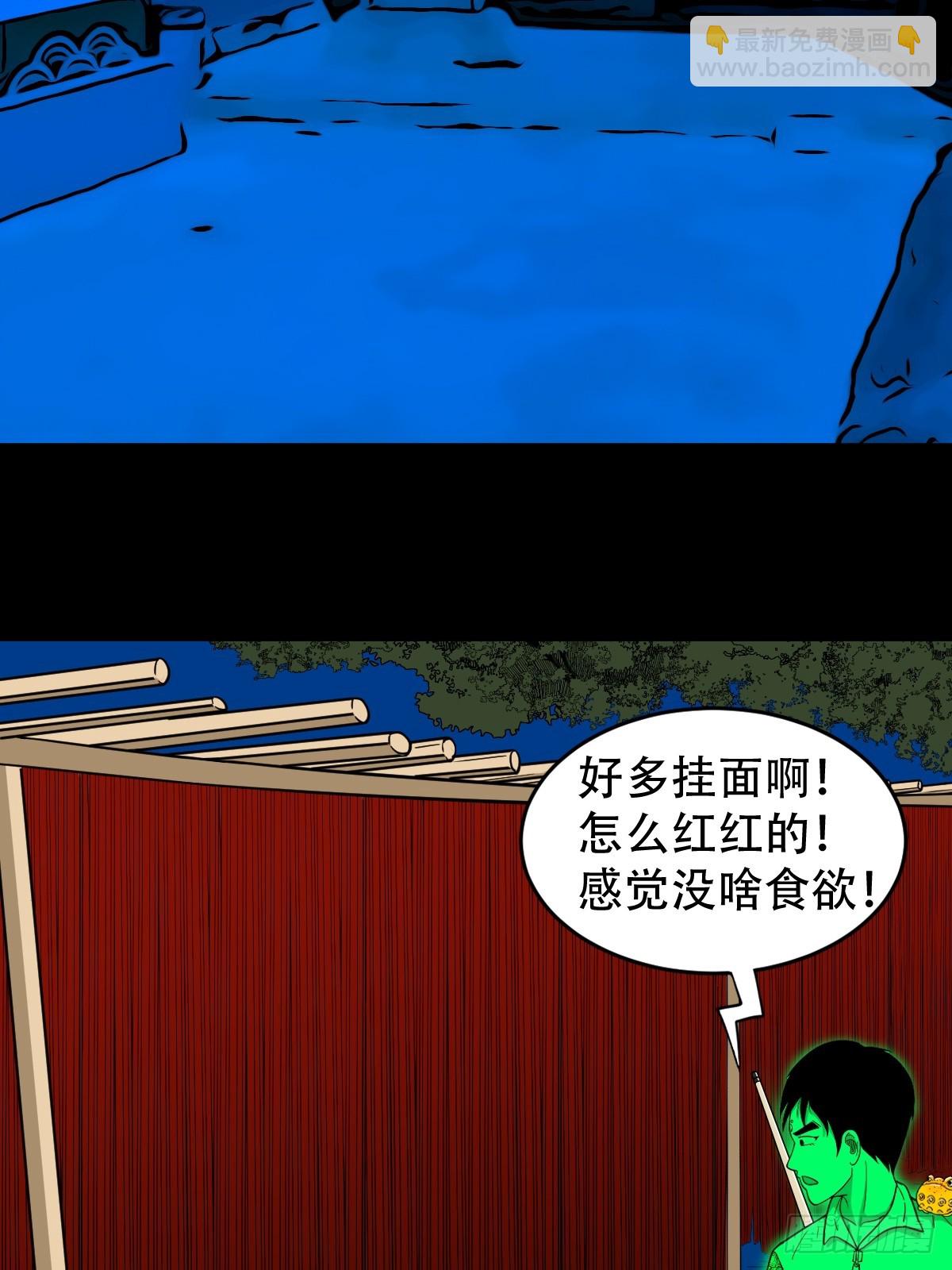 🍼斗厌神 阴俸庙 第19页