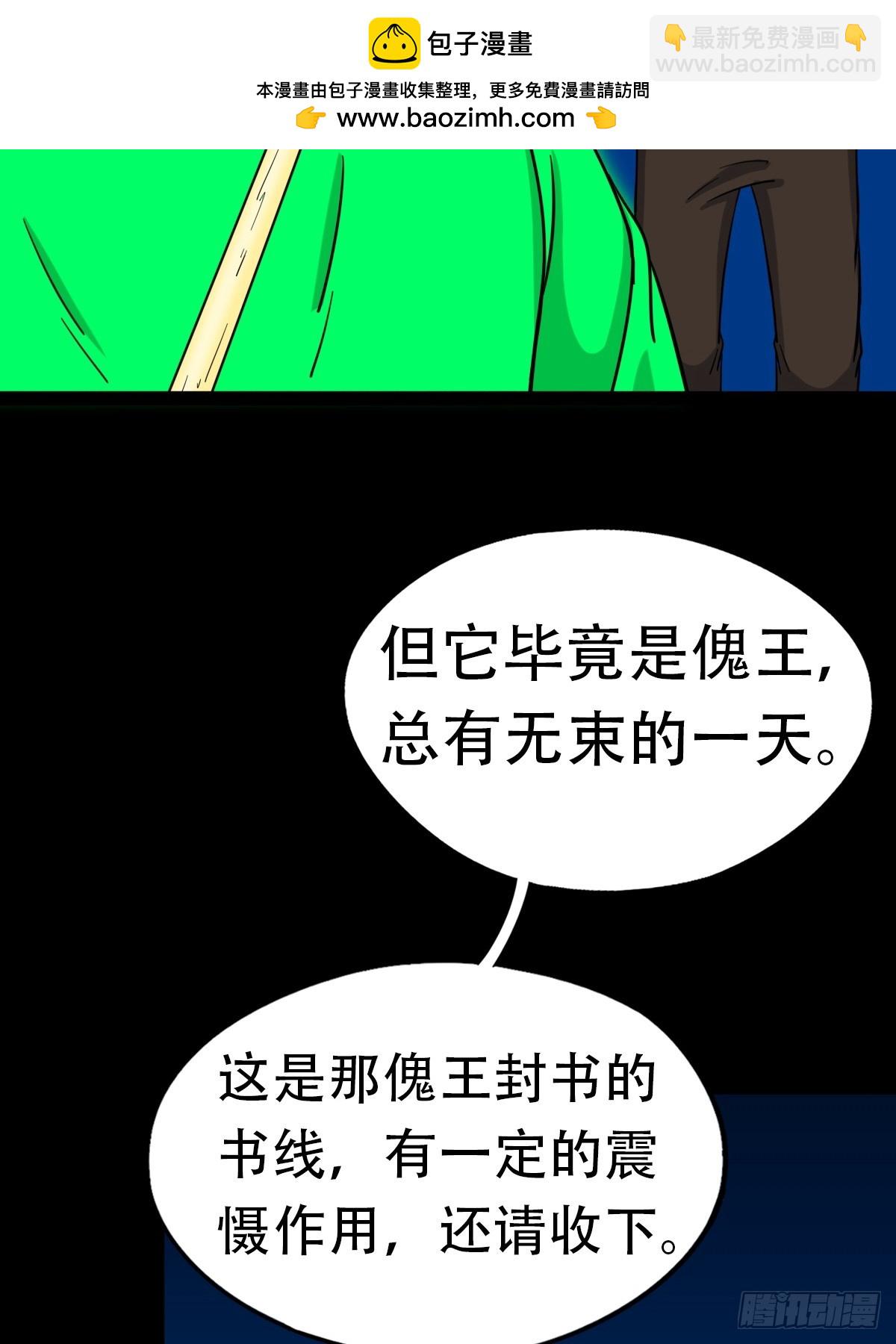 🍼斗厌神 阴俸庙 第2页