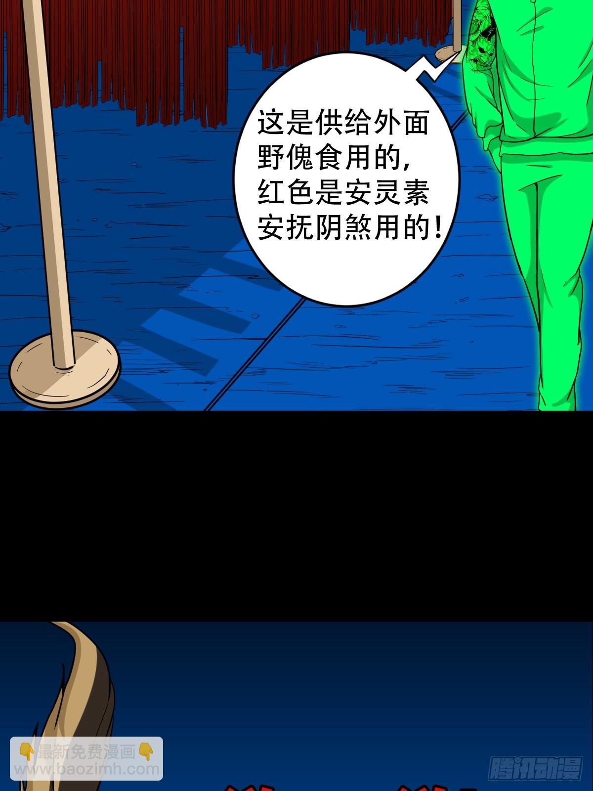 🍼斗厌神 阴俸庙 第20页
