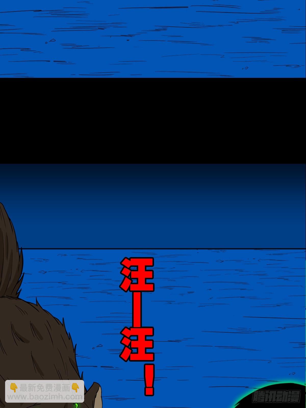 🍼斗厌神 阴俸庙 第22页
