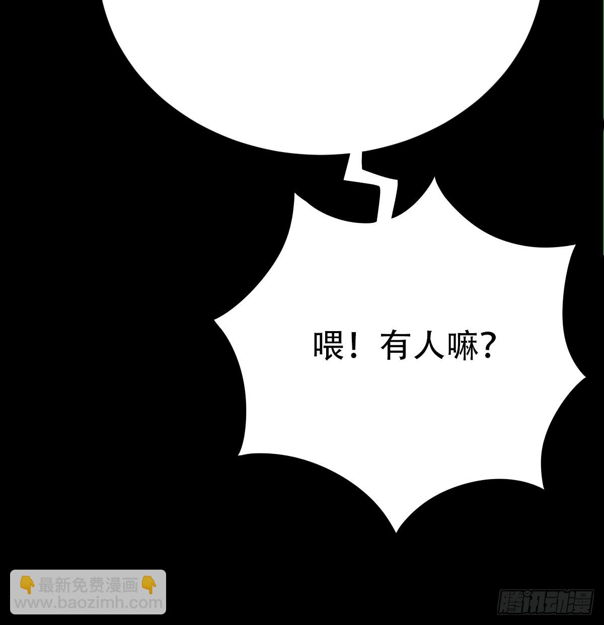🍼斗厌神 阴俸庙 第24页