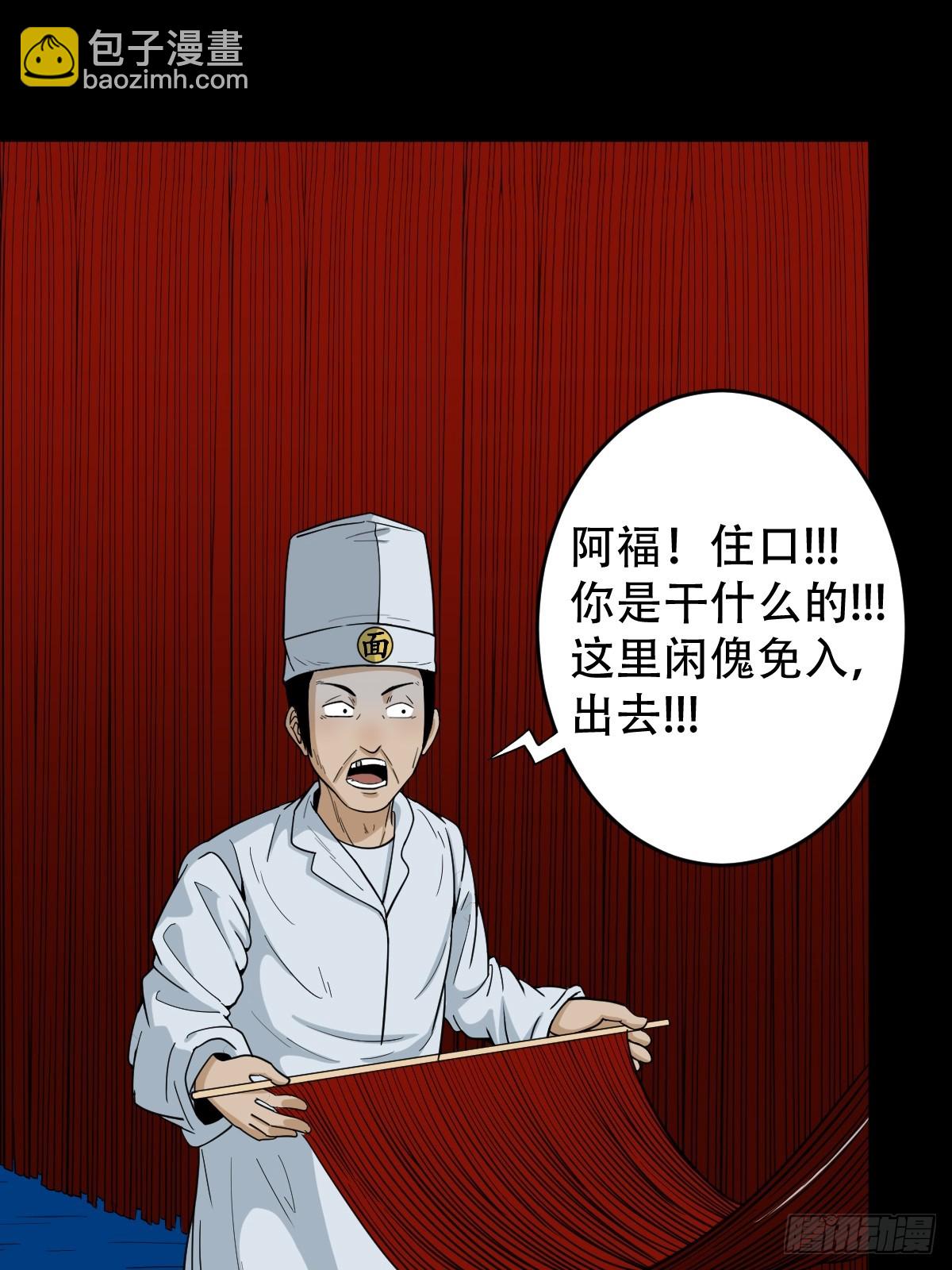 🍼斗厌神 阴俸庙 第25页