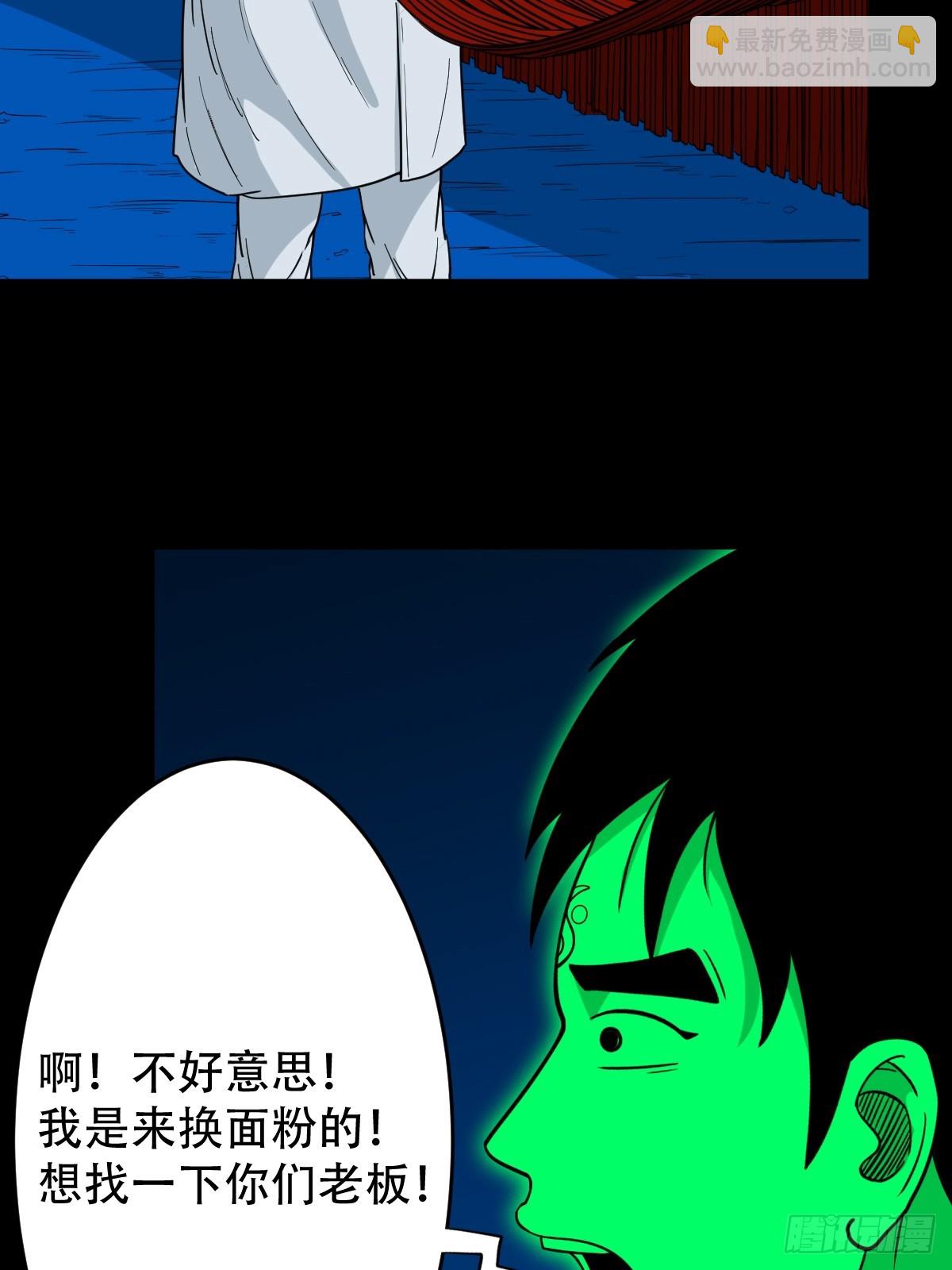 🍼斗厌神 阴俸庙 第26页