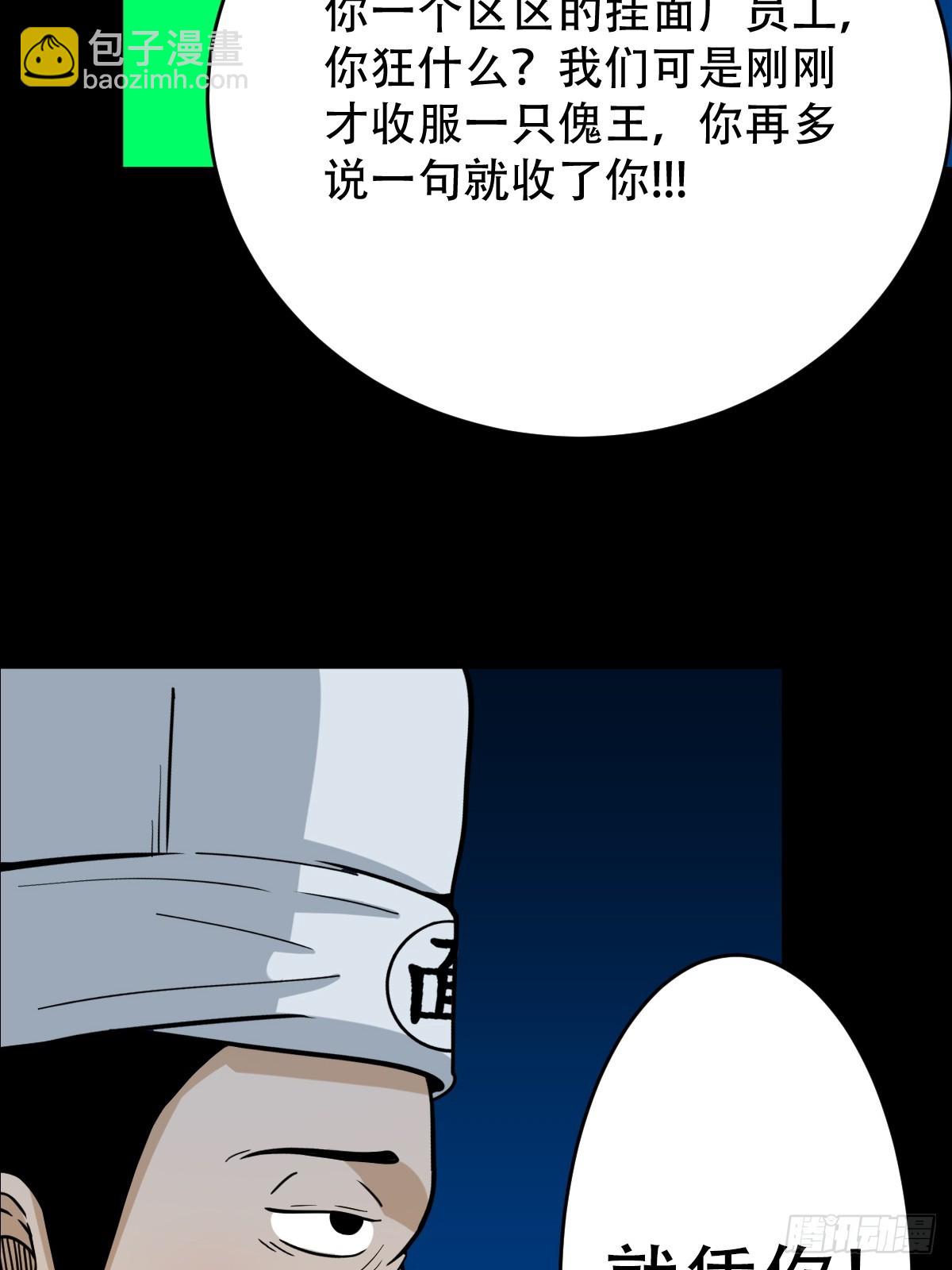 🍼斗厌神 阴俸庙 第30页