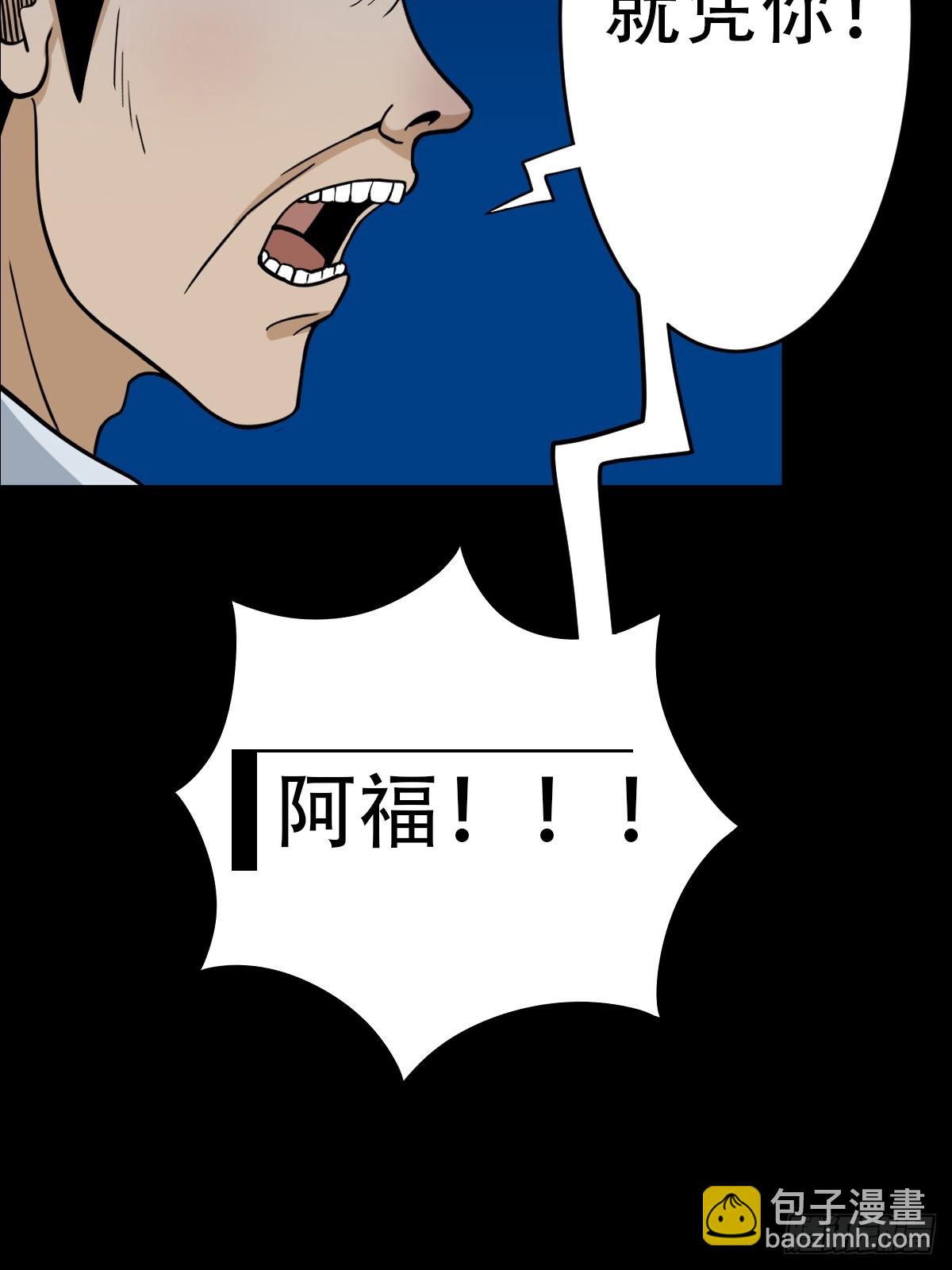 🍼斗厌神 阴俸庙 第31页