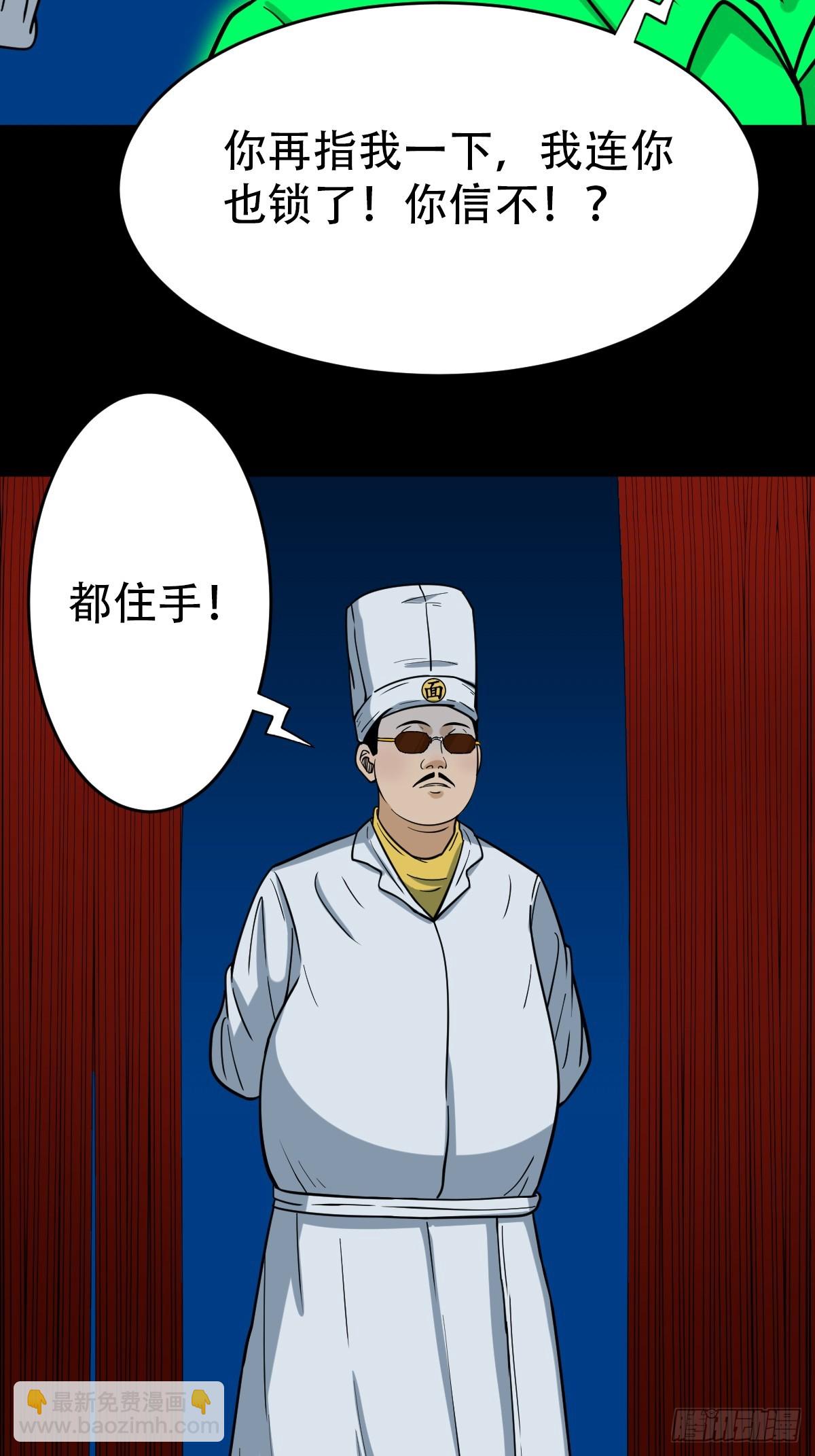 🍼斗厌神 阴俸庙 第38页