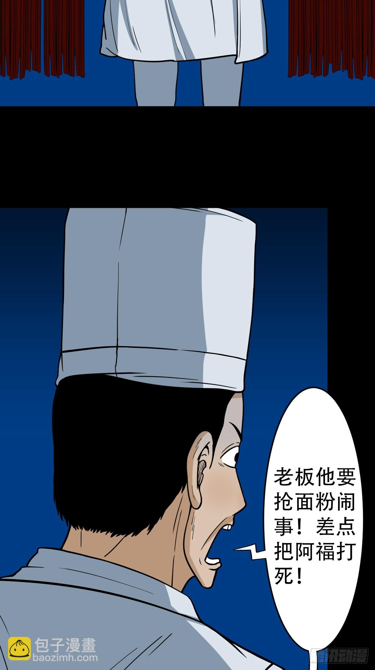 🍼斗厌神 阴俸庙 第39页