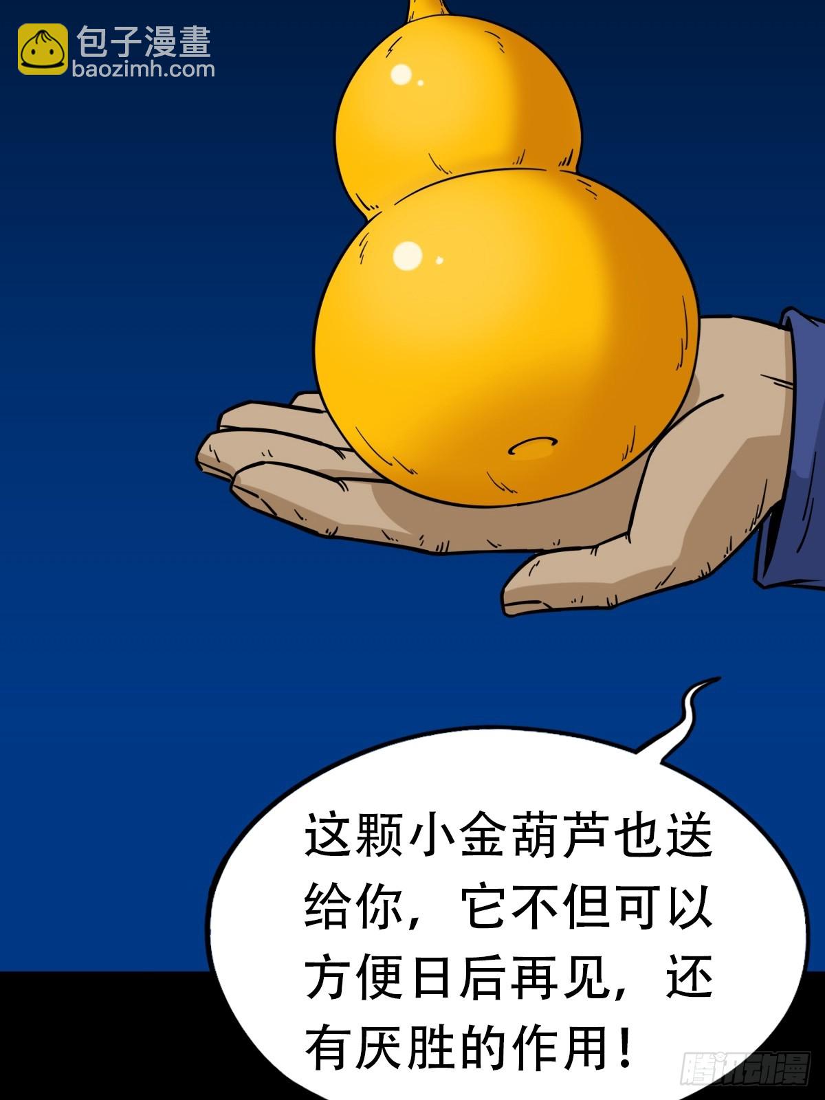 🍼斗厌神 阴俸庙 第4页