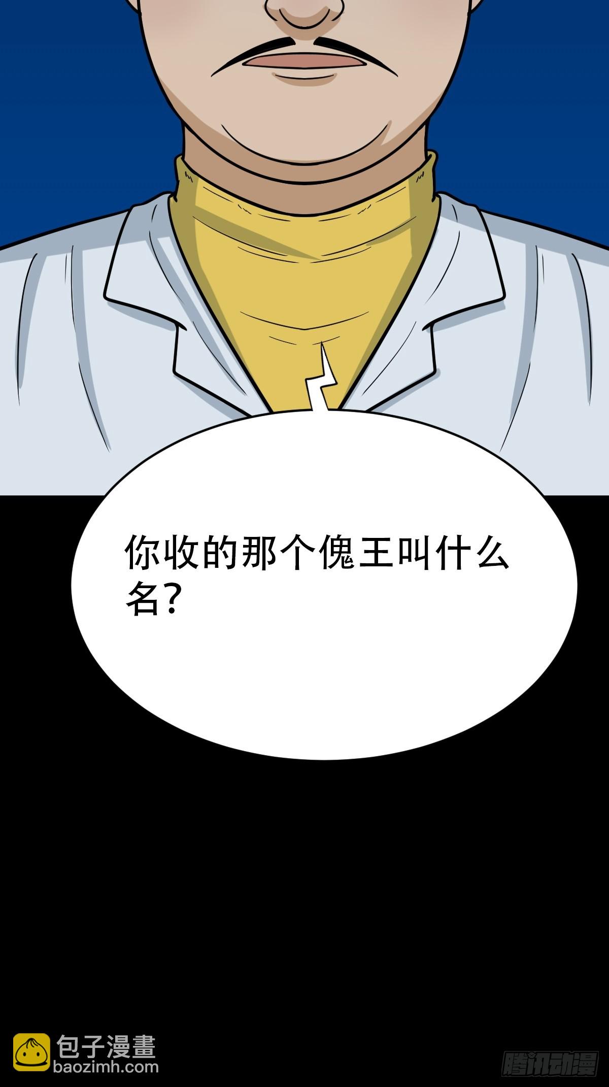 🍼斗厌神 阴俸庙 第42页