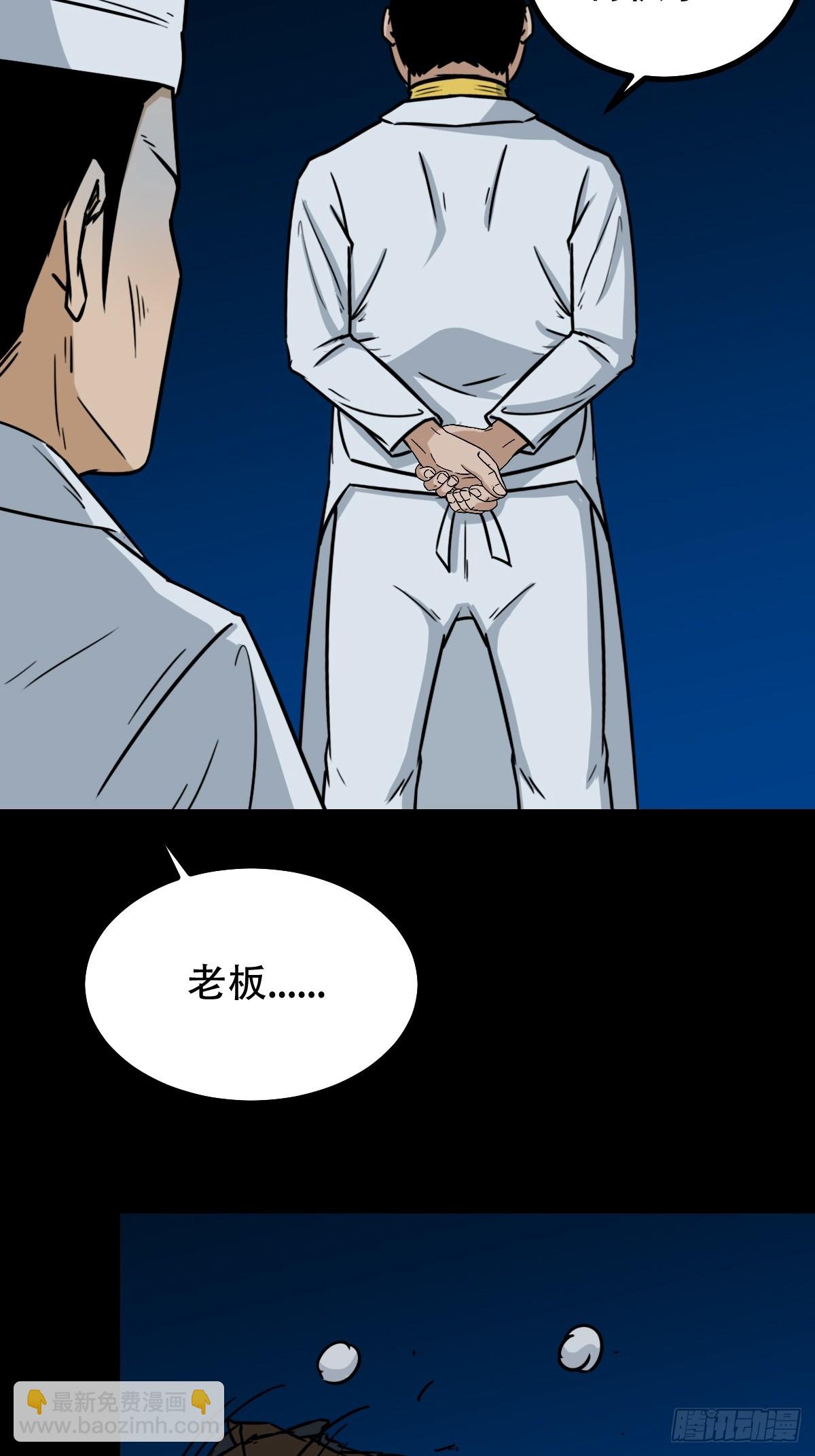 🍼斗厌神 阴俸庙 第46页
