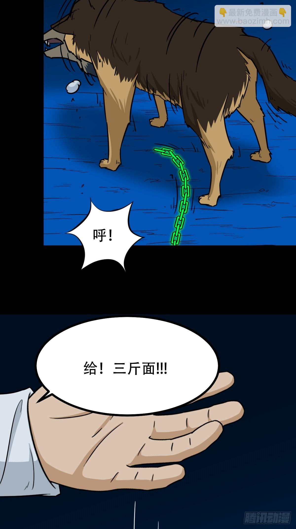 🍼斗厌神 阴俸庙 第47页