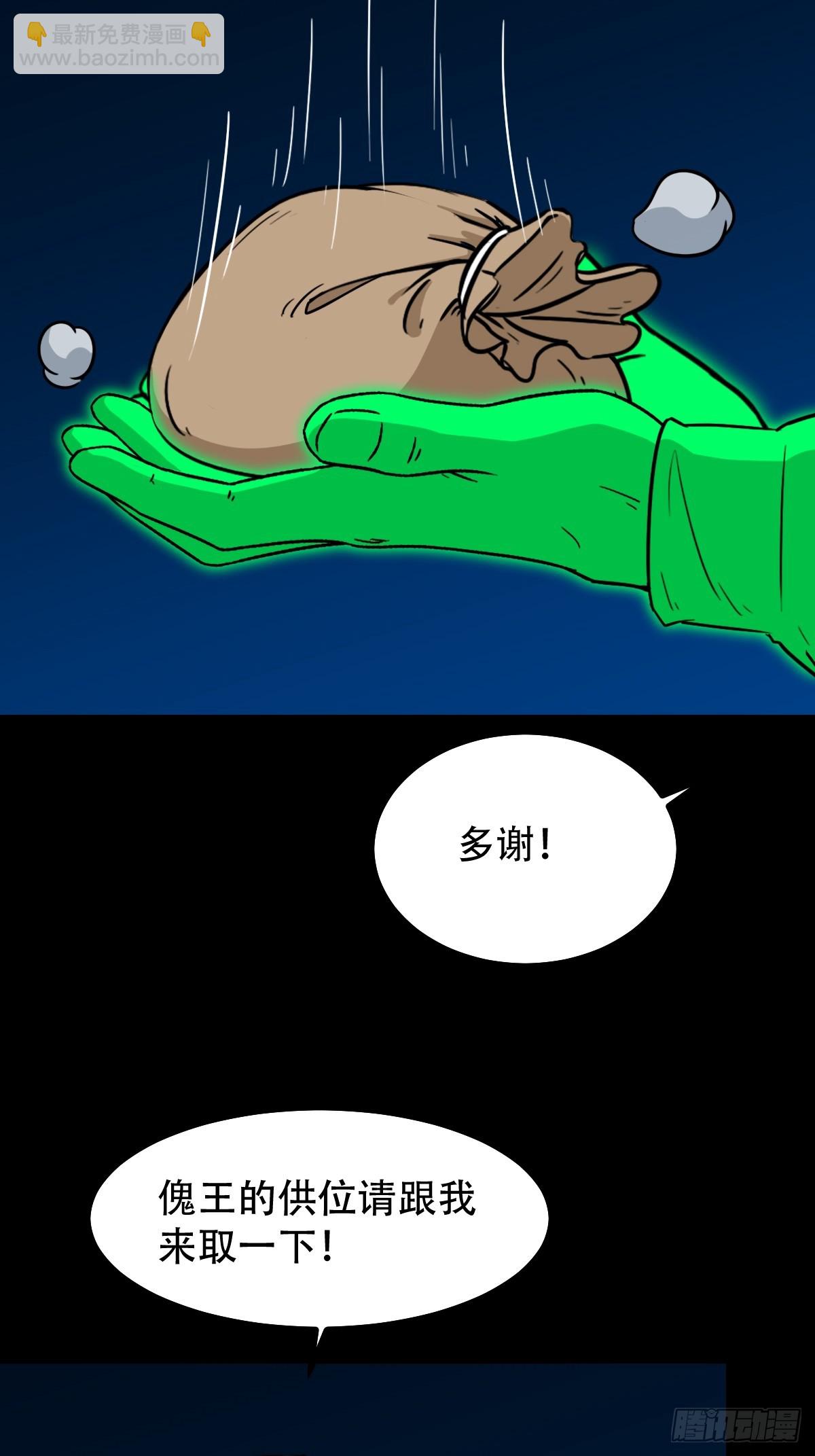 🍼斗厌神 阴俸庙 第48页