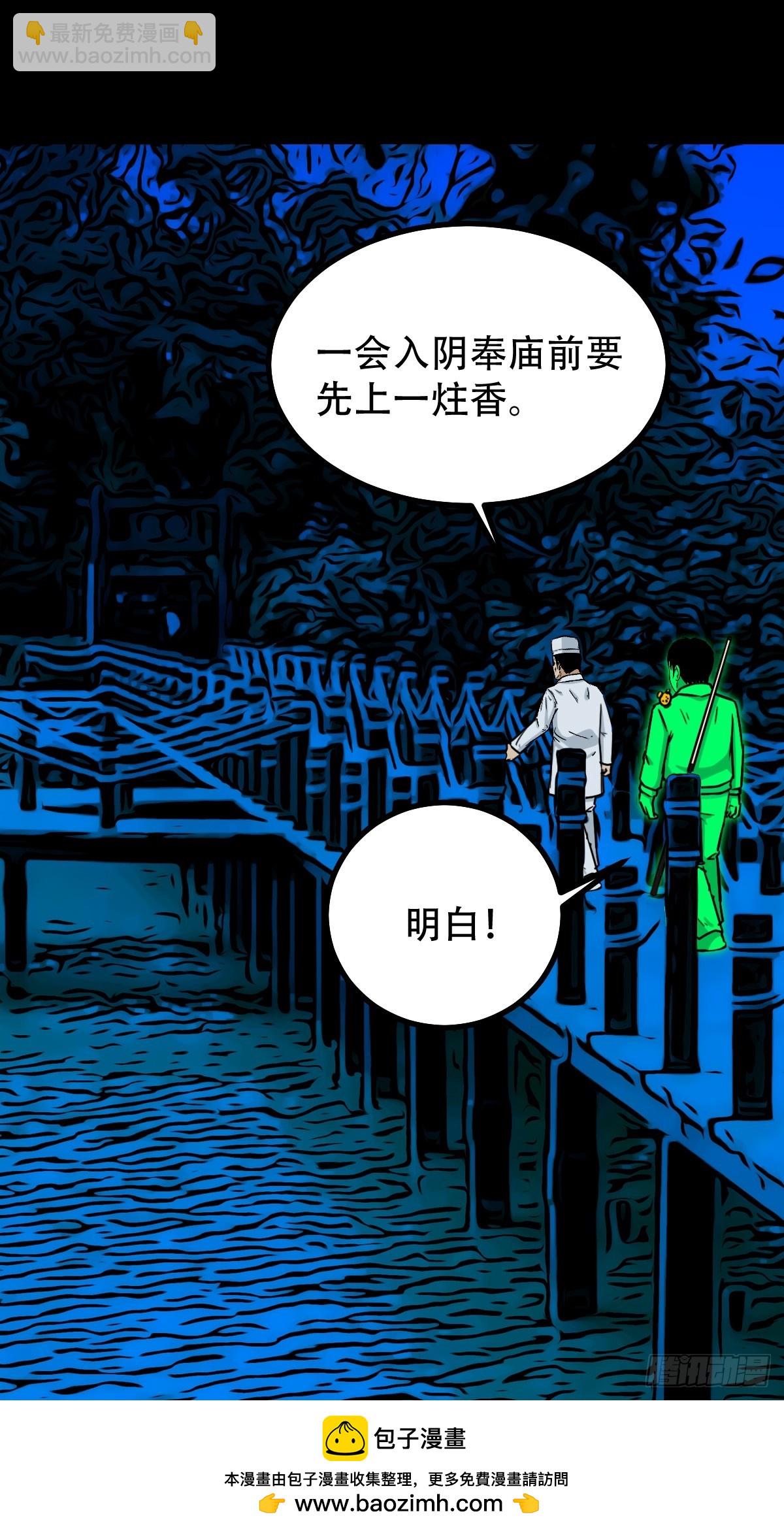 🍼斗厌神 阴俸庙 第50页