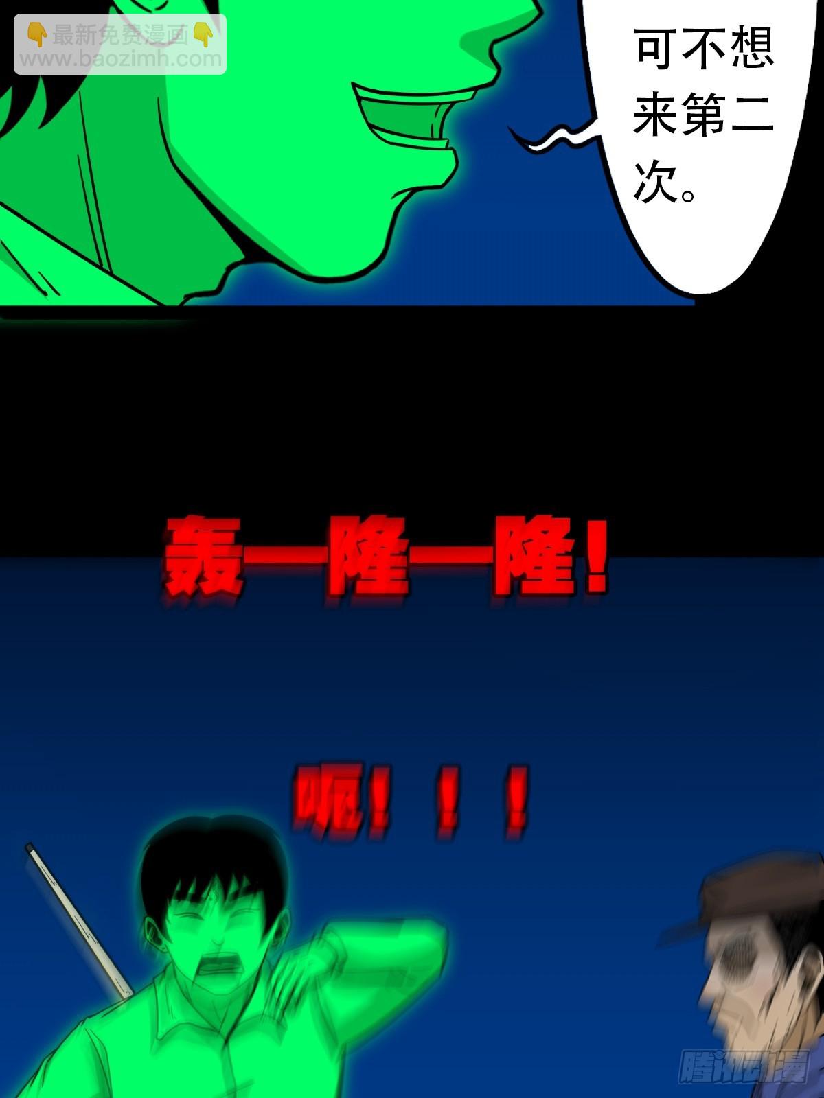 🍼斗厌神 阴俸庙 第7页