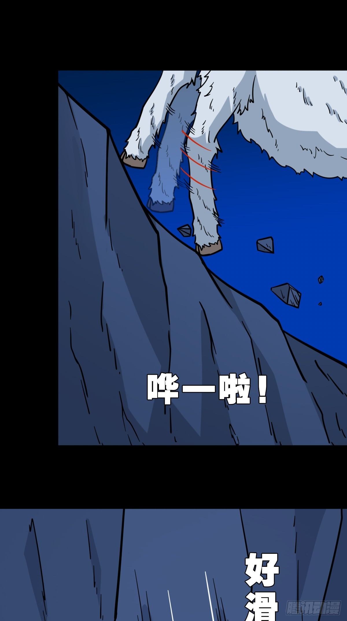 🍼斗厌神 占荒 第1页