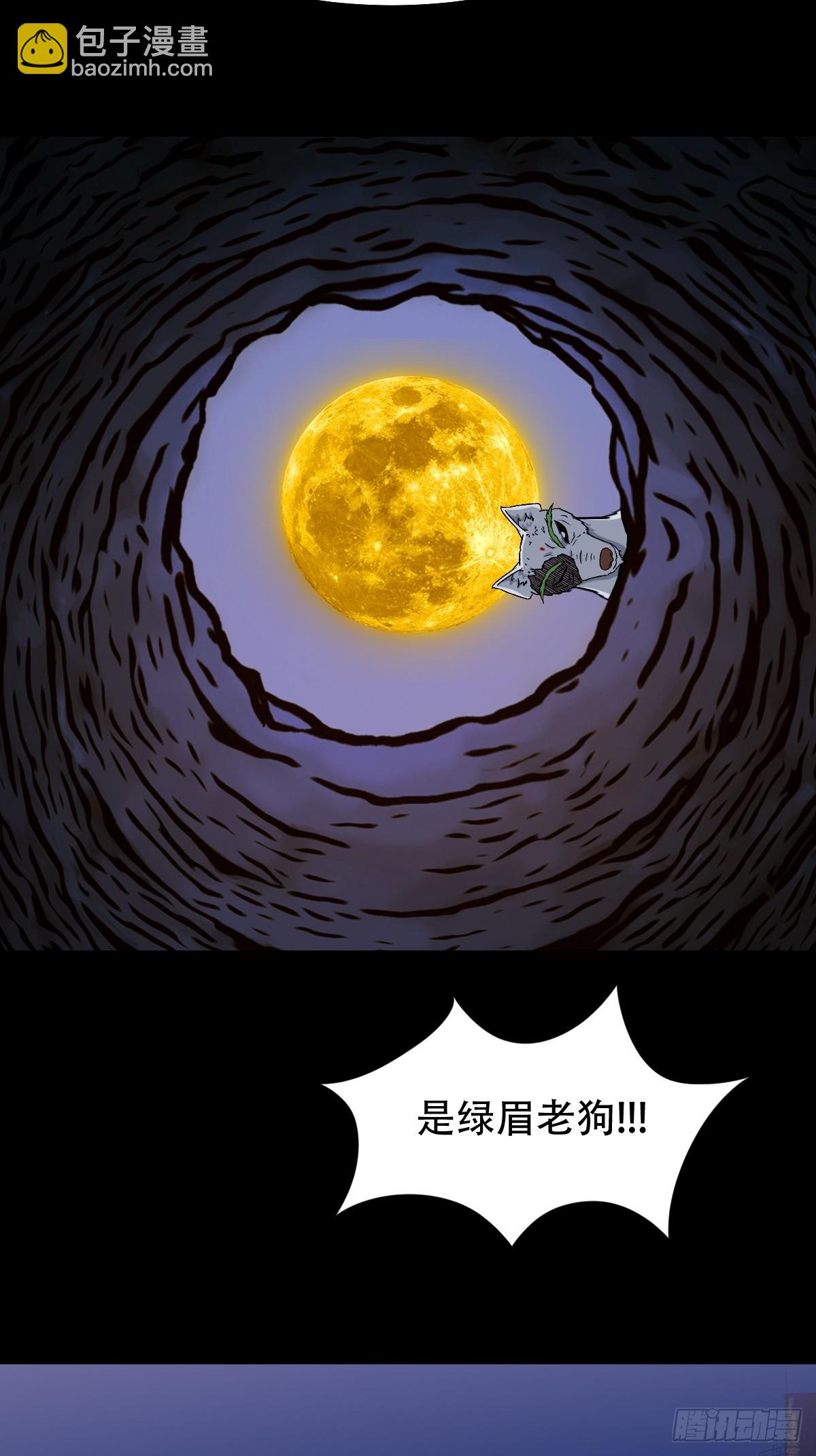 🍼斗厌神 占荒 第18页