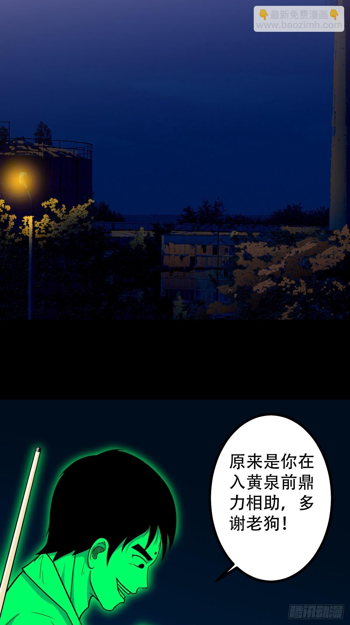 🍼斗厌神 占荒 第19页