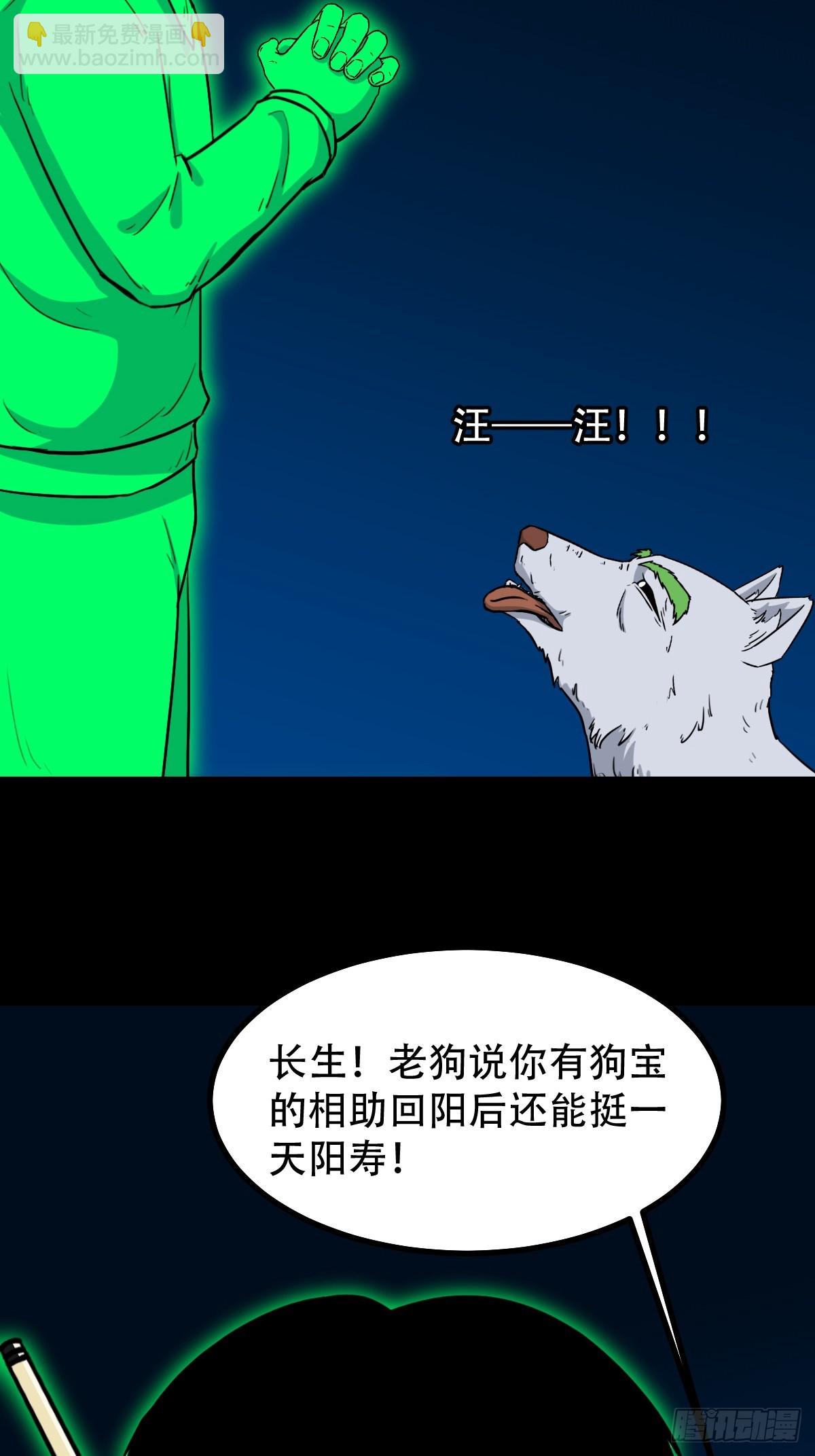 🍼斗厌神 占荒 第20页