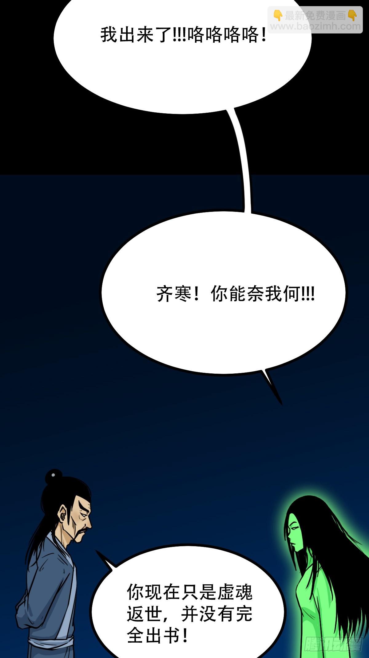 🍼斗厌神 占荒 第26页