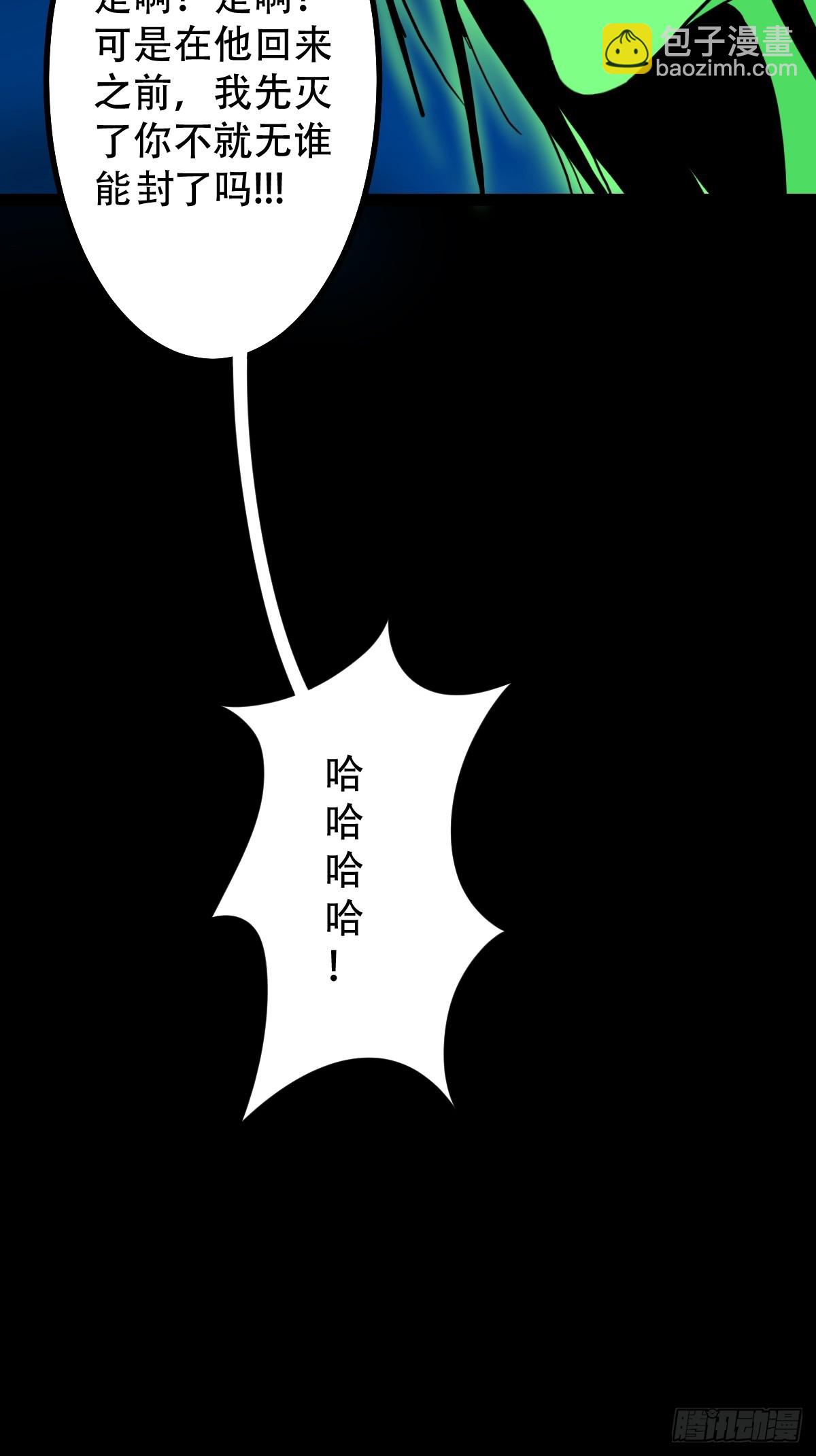 🍼斗厌神 占荒 第28页