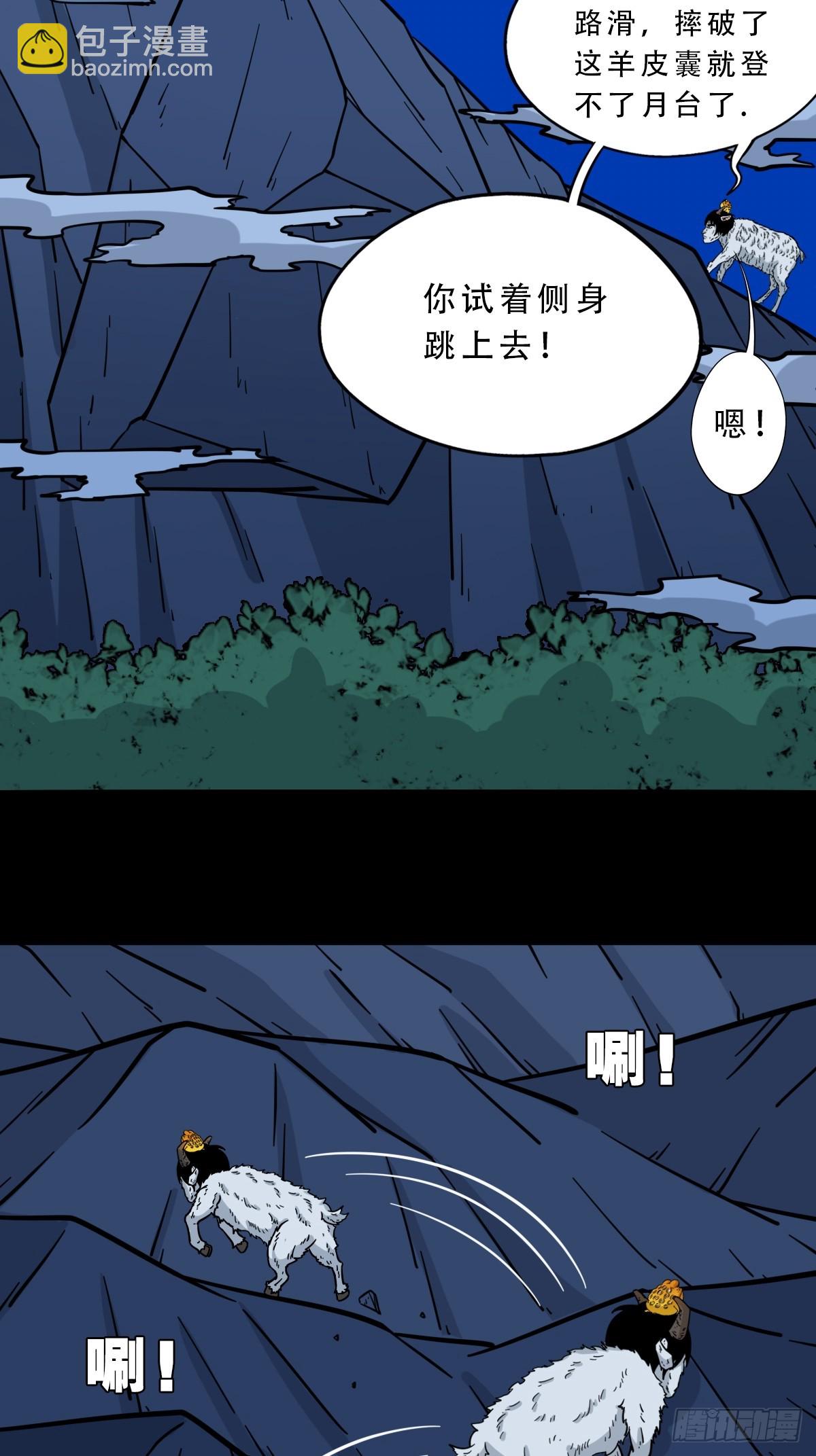 🍼斗厌神 占荒 第3页