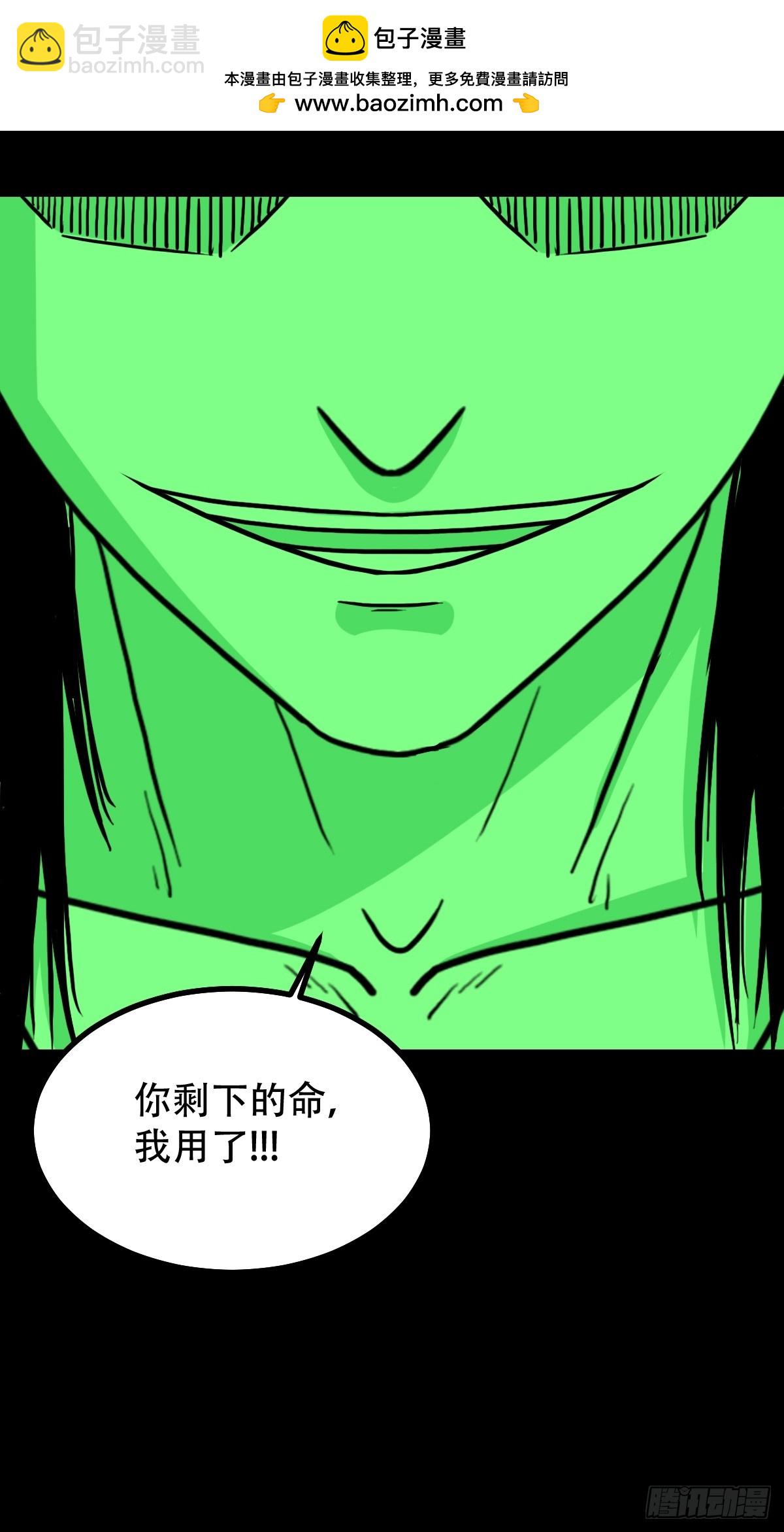 🍼斗厌神 占荒 第31页